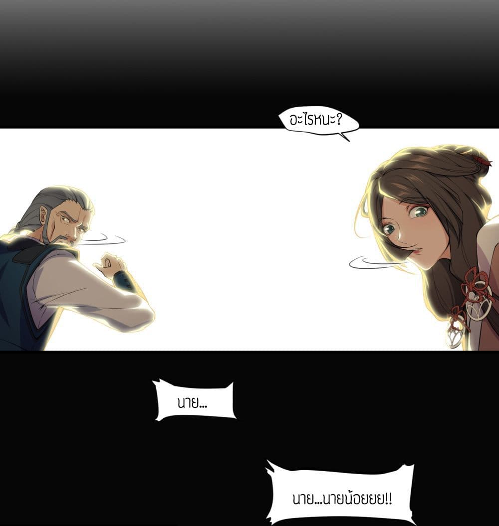 Super Warrior in Another World ทหารเซียนไปหาเมียที่ต่างโลก page 8