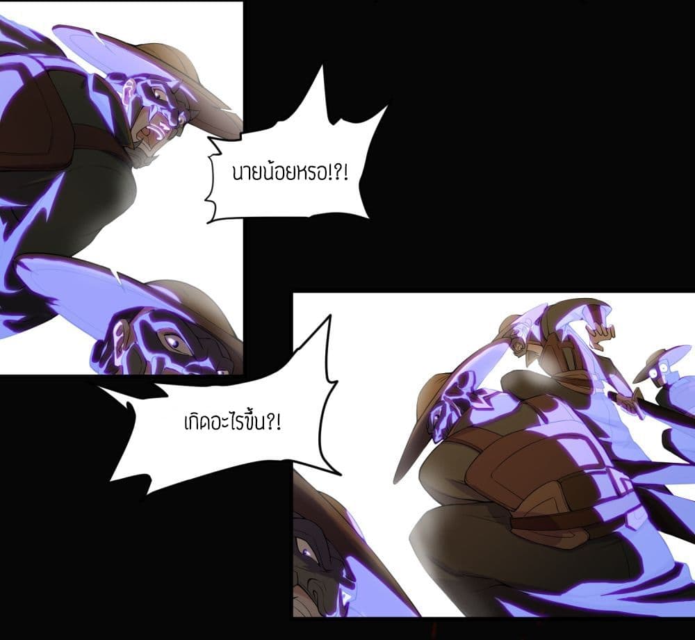 Super Warrior in Another World ทหารเซียนไปหาเมียที่ต่างโลก page 9