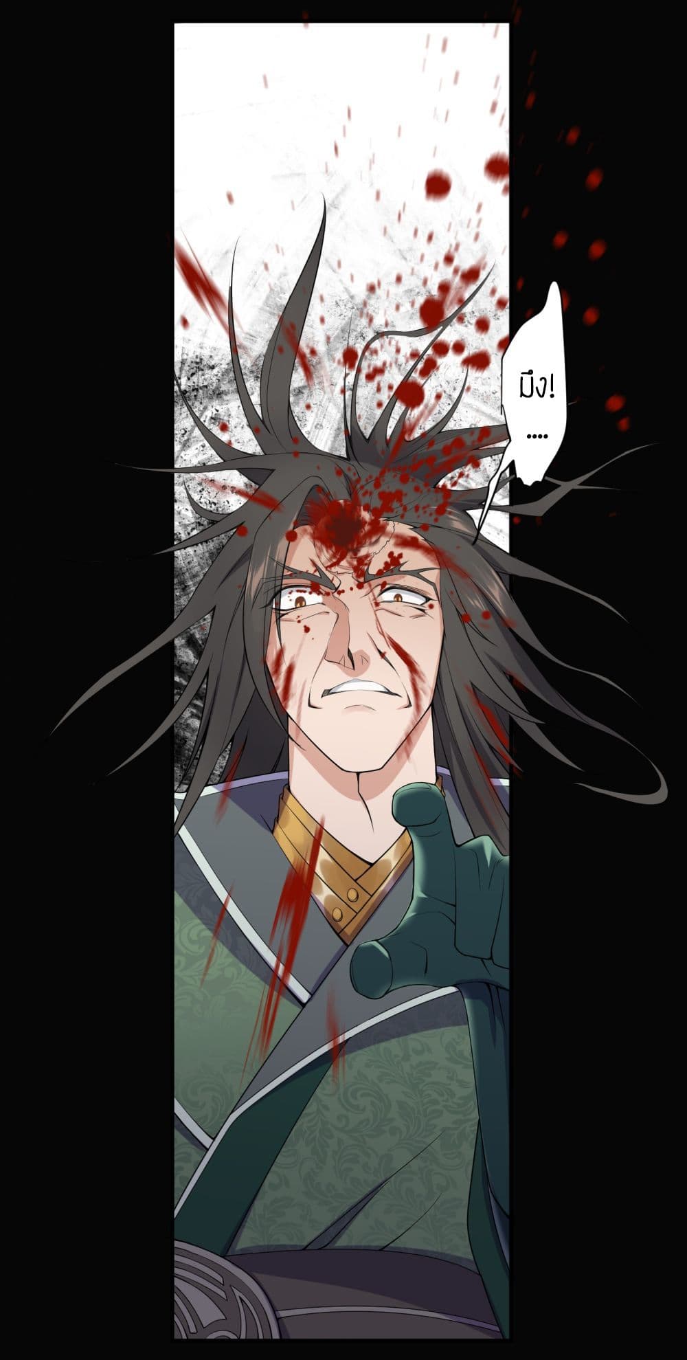 Super Warrior in Another World ทหารเซียนไปหาเมียที่ต่างโลก page 10
