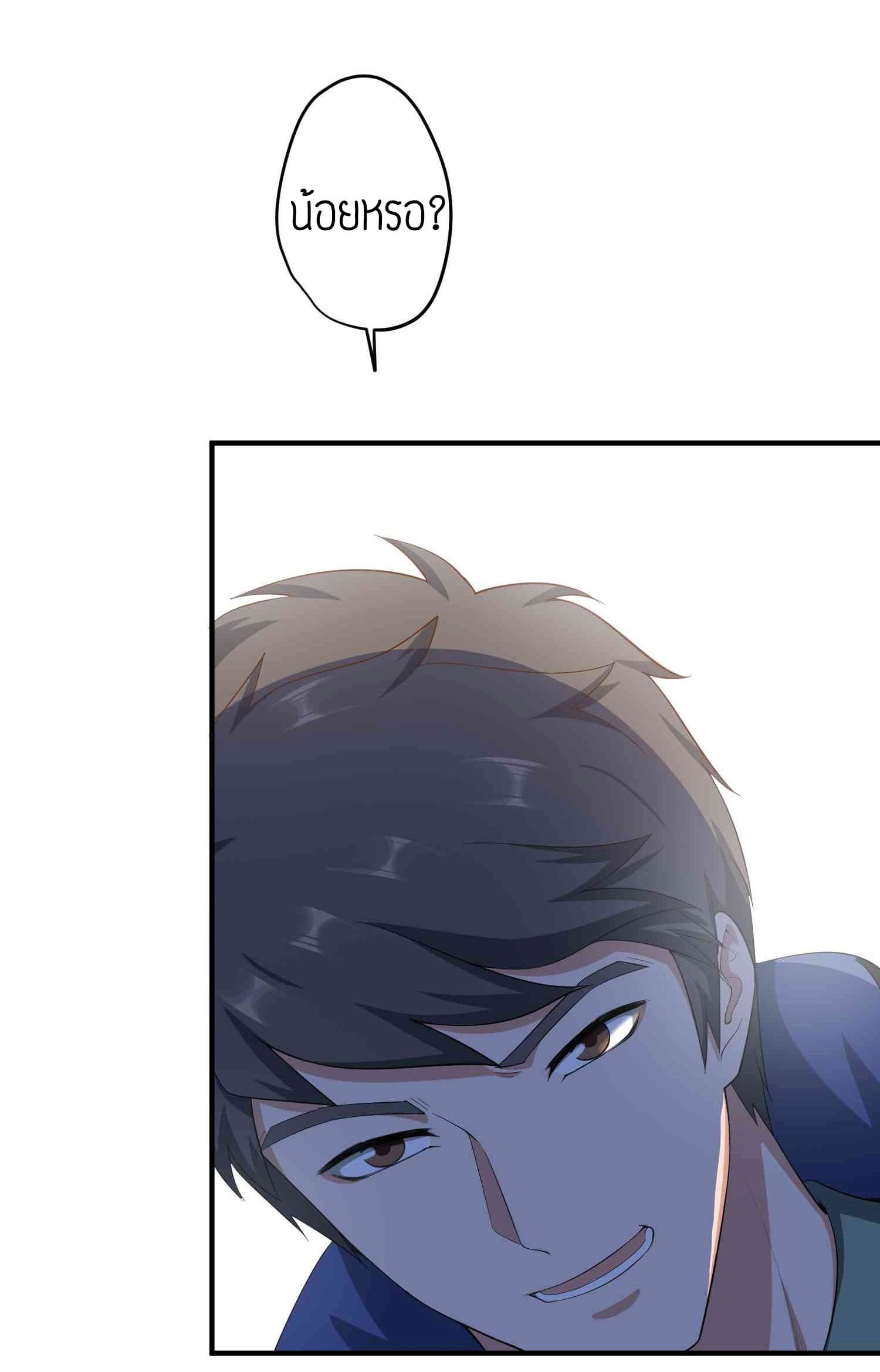 Super Warrior in Another World ทหารเซียนไปหาเมียที่ต่างโลก page 7