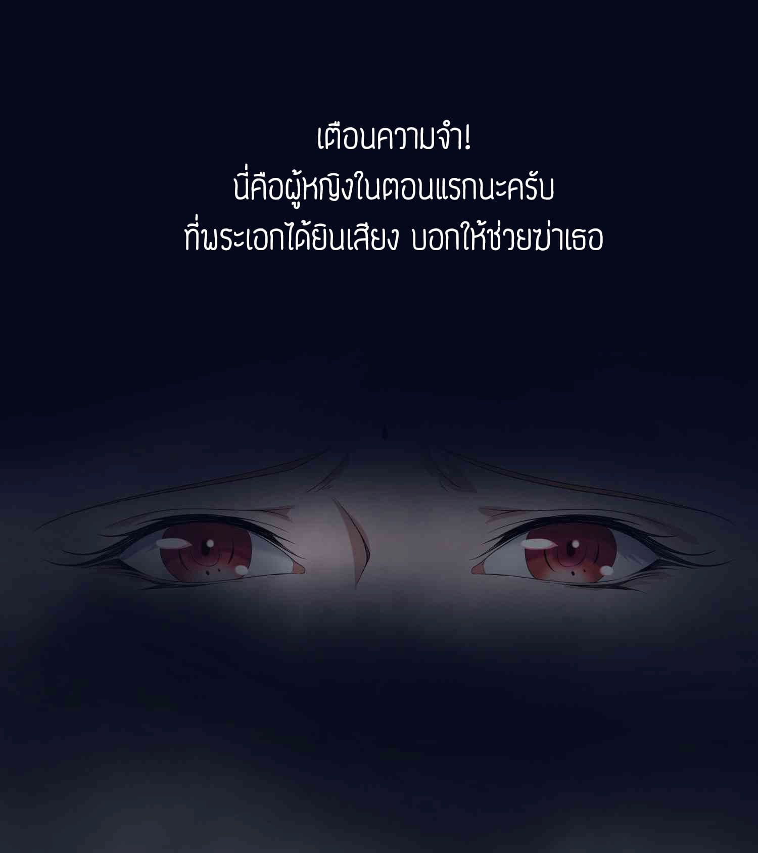 Super Warrior in Another World ทหารเซียนไปหาเมียที่ต่างโลก page 14
