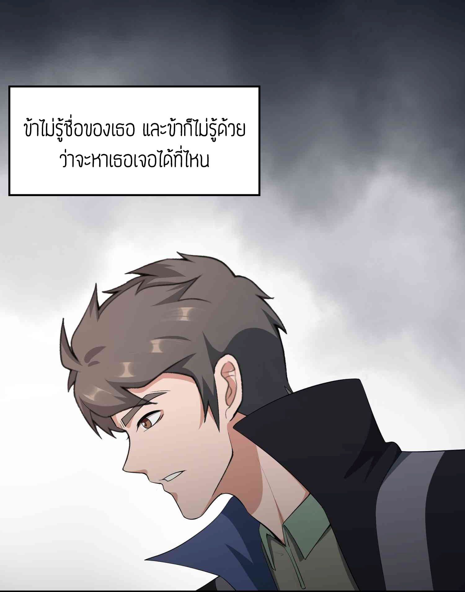 Super Warrior in Another World ทหารเซียนไปหาเมียที่ต่างโลก page 15
