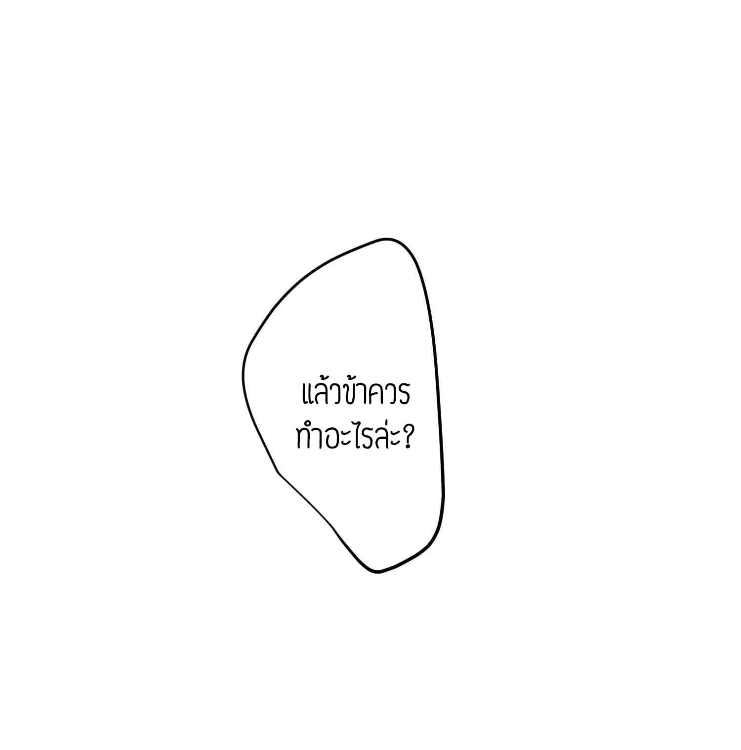 Super Warrior in Another World ทหารเซียนไปหาเมียที่ต่างโลก page 29