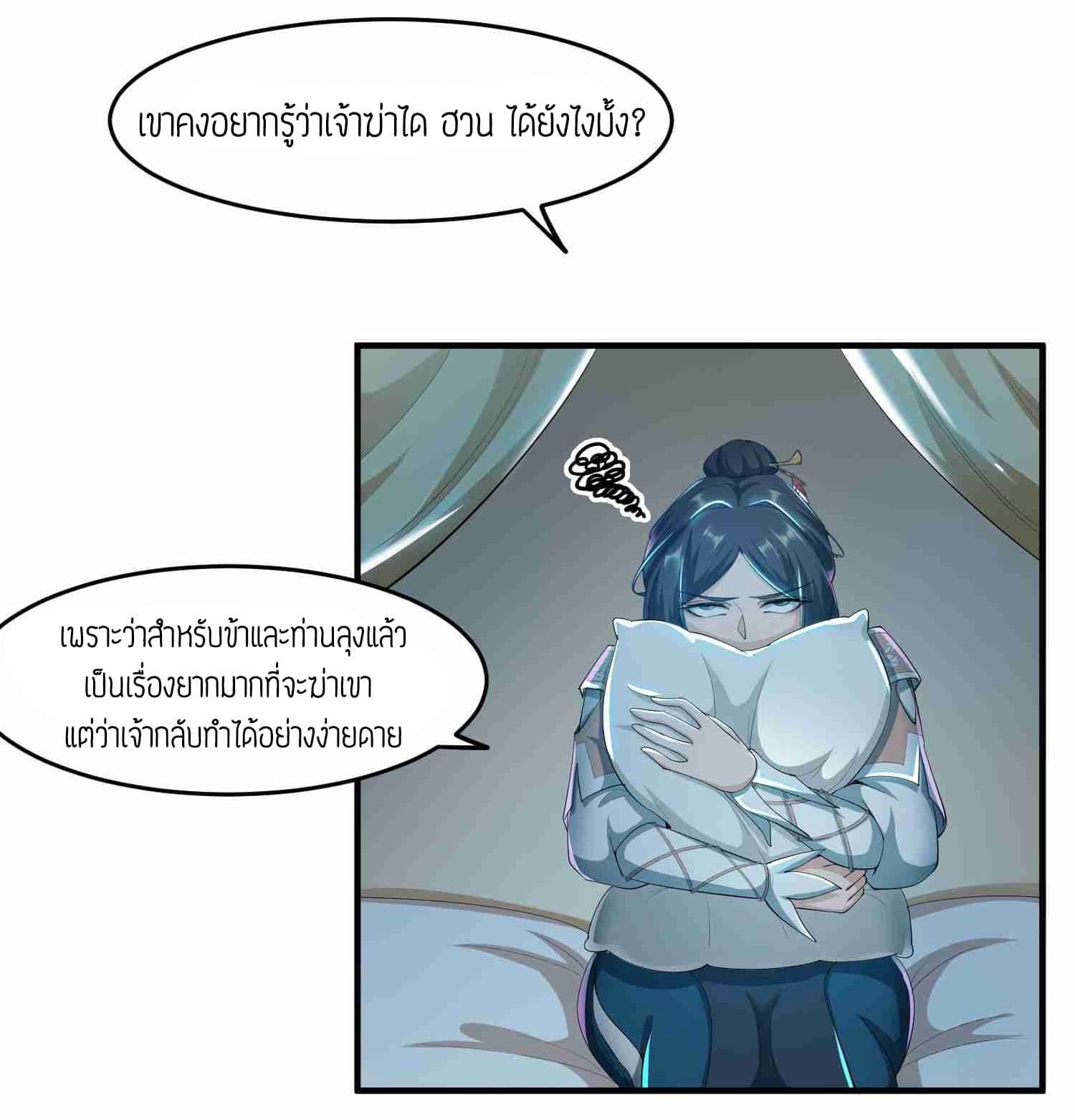 Super Warrior in Another World ทหารเซียนไปหาเมียที่ต่างโลก page 11
