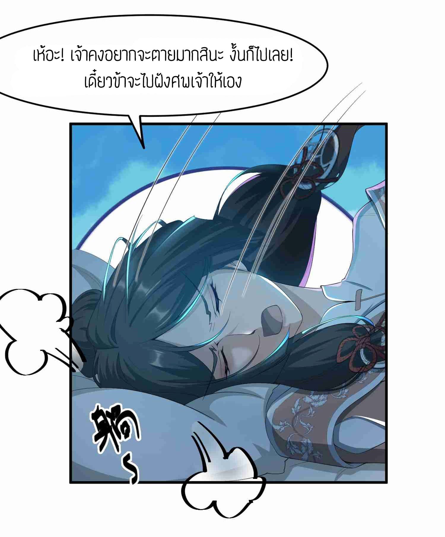 Super Warrior in Another World ทหารเซียนไปหาเมียที่ต่างโลก page 14