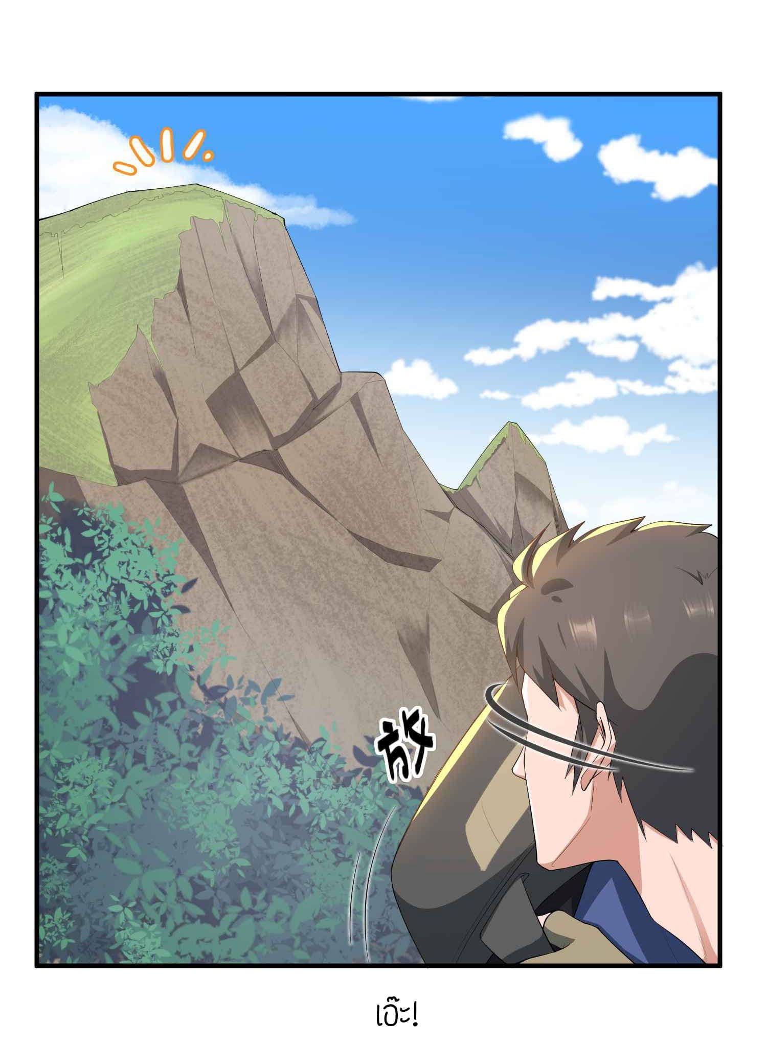 Super Warrior in Another World ทหารเซียนไปหาเมียที่ต่างโลก page 25
