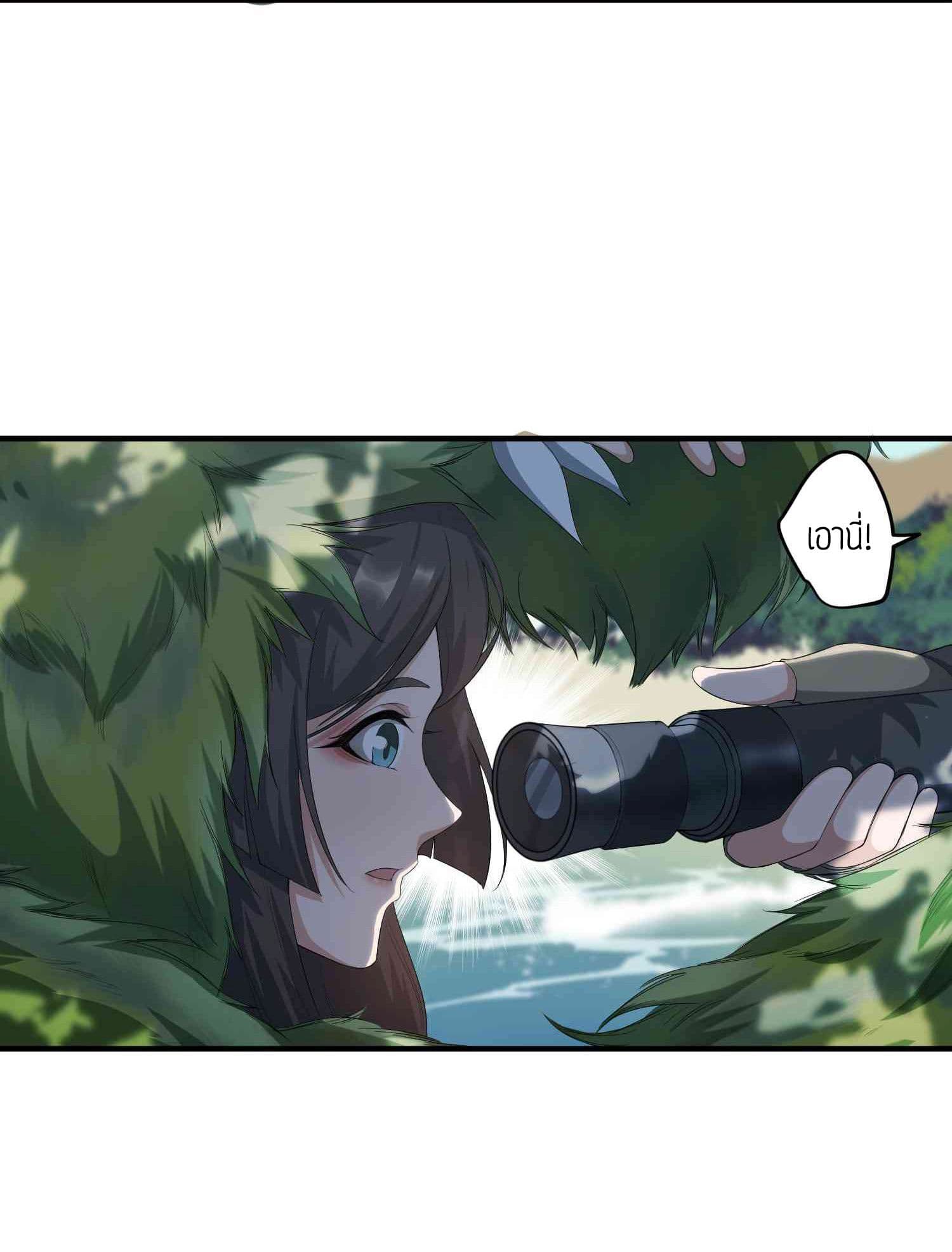 Super Warrior in Another World ทหารเซียนไปหาเมียที่ต่างโลก page 5