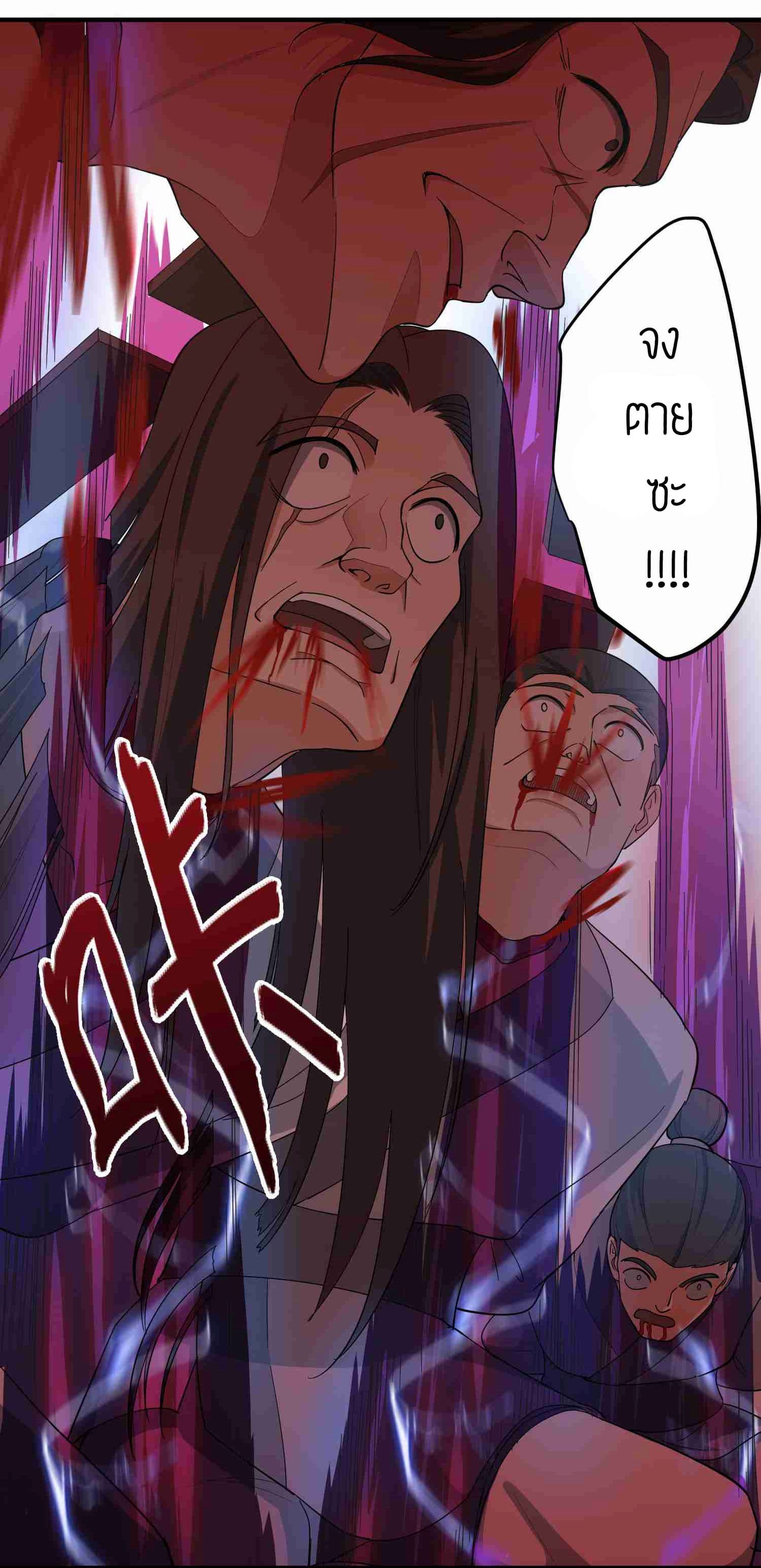 Super Warrior in Another World ทหารเซียนไปหาเมียที่ต่างโลก page 13