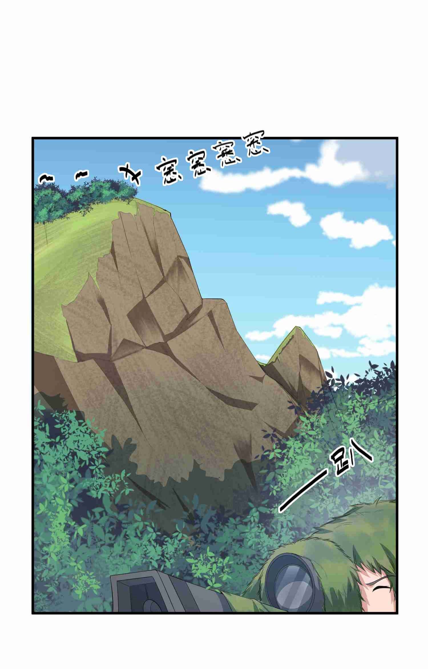 Super Warrior in Another World ทหารเซียนไปหาเมียที่ต่างโลก page 20