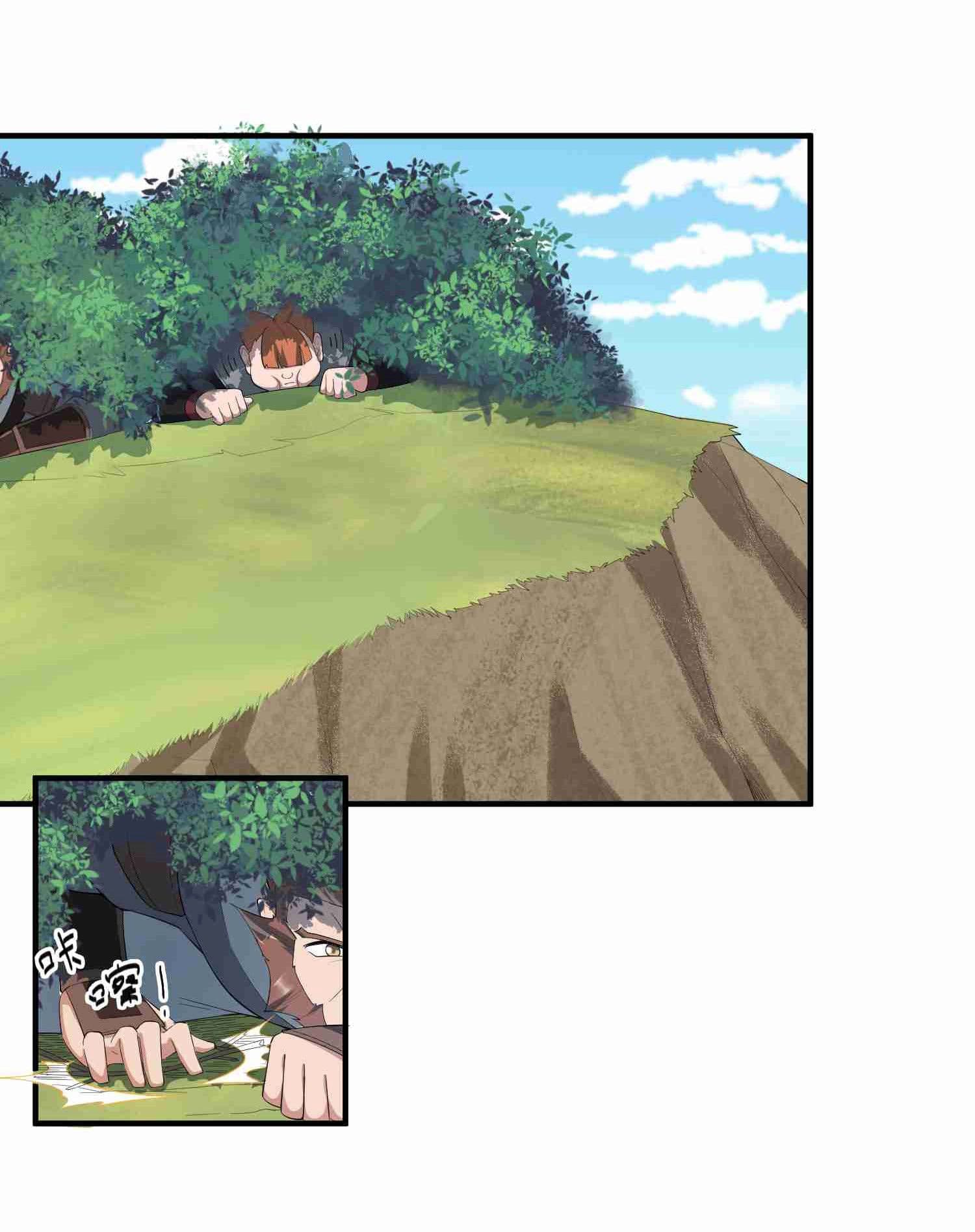 Super Warrior in Another World ทหารเซียนไปหาเมียที่ต่างโลก page 21