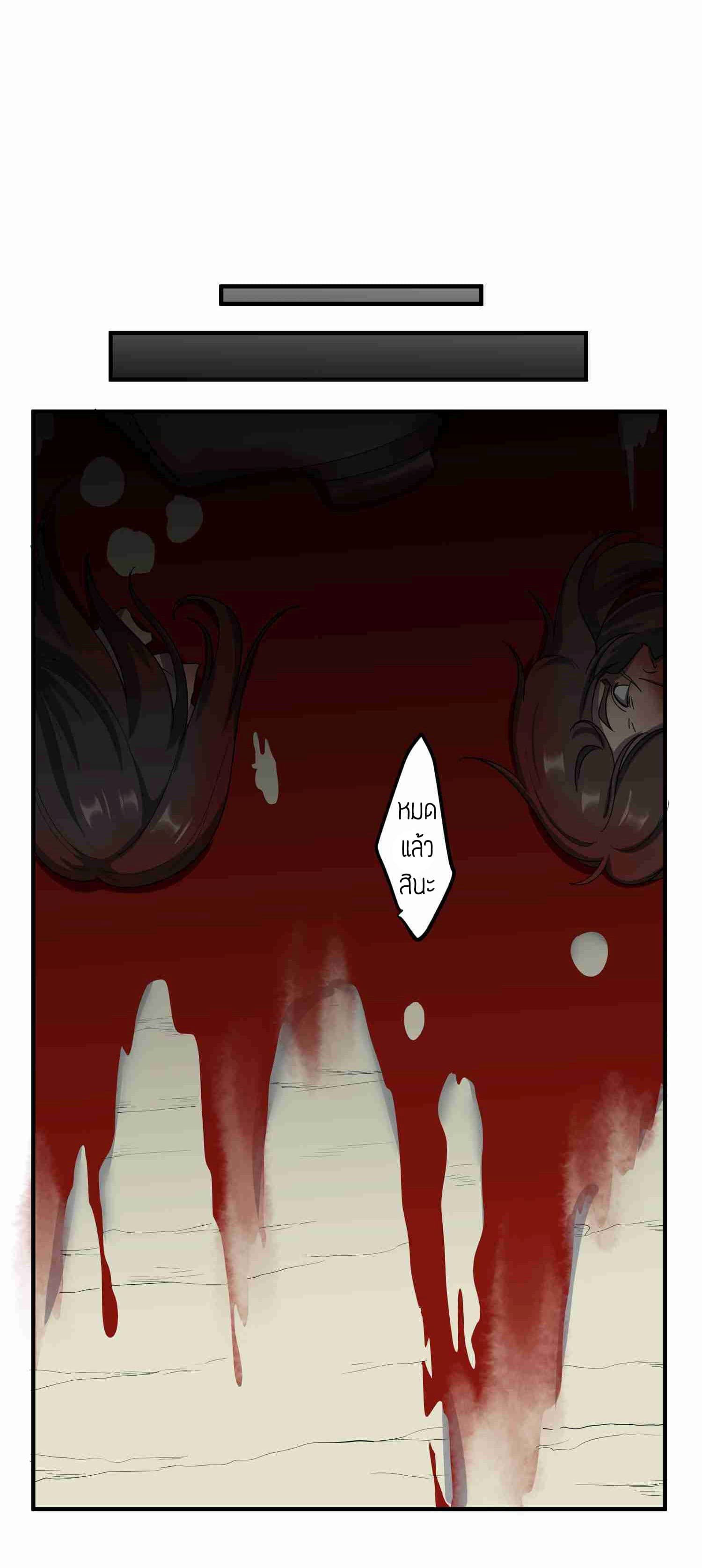 Super Warrior in Another World ทหารเซียนไปหาเมียที่ต่างโลก page 24