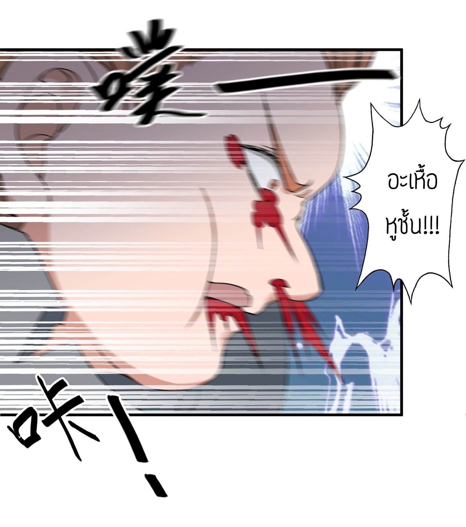 Super Warrior in Another World ทหารเซียนไปหาเมียที่ต่างโลก page 8