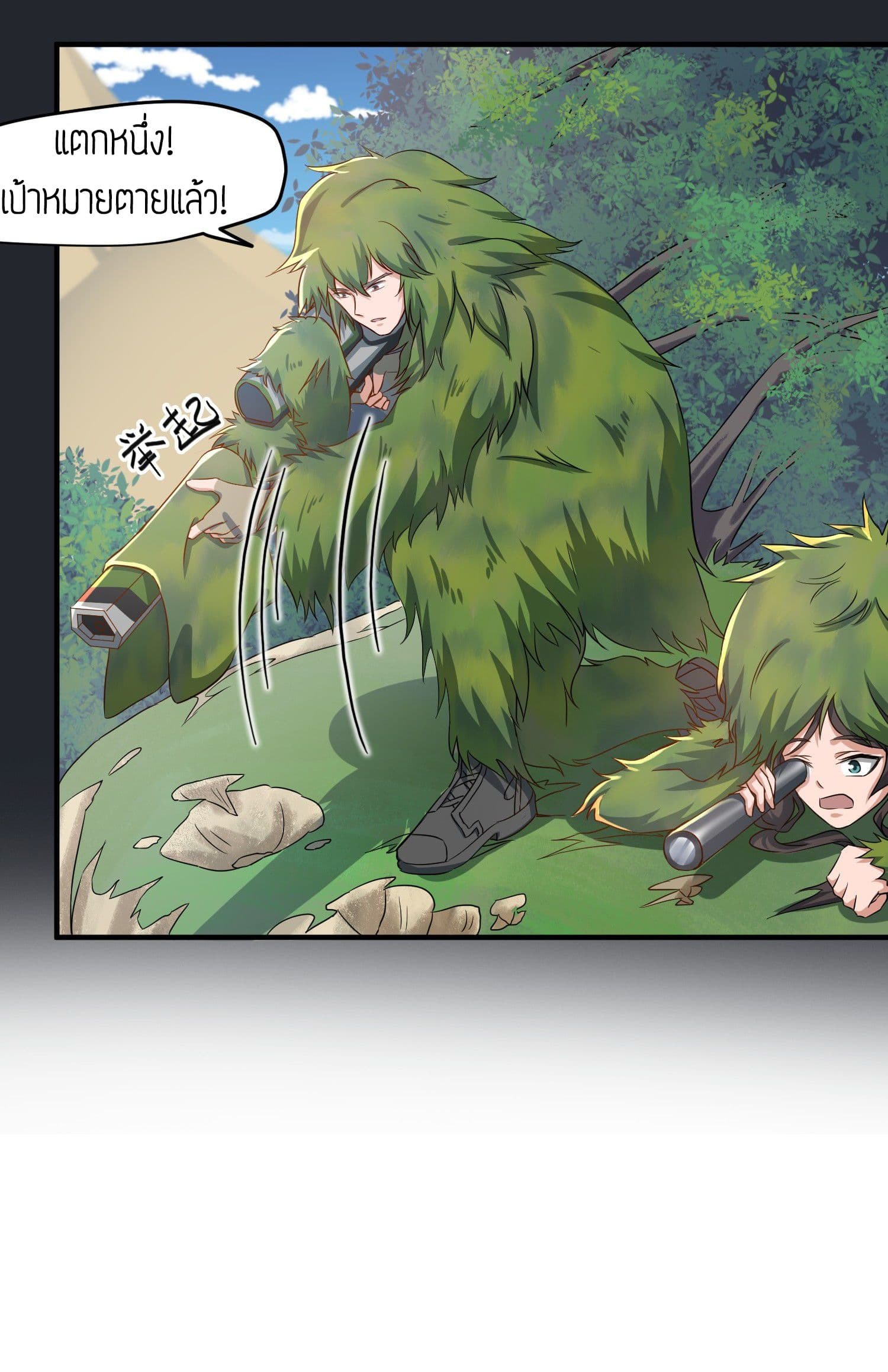 Super Warrior in Another World ทหารเซียนไปหาเมียที่ต่างโลก page 13