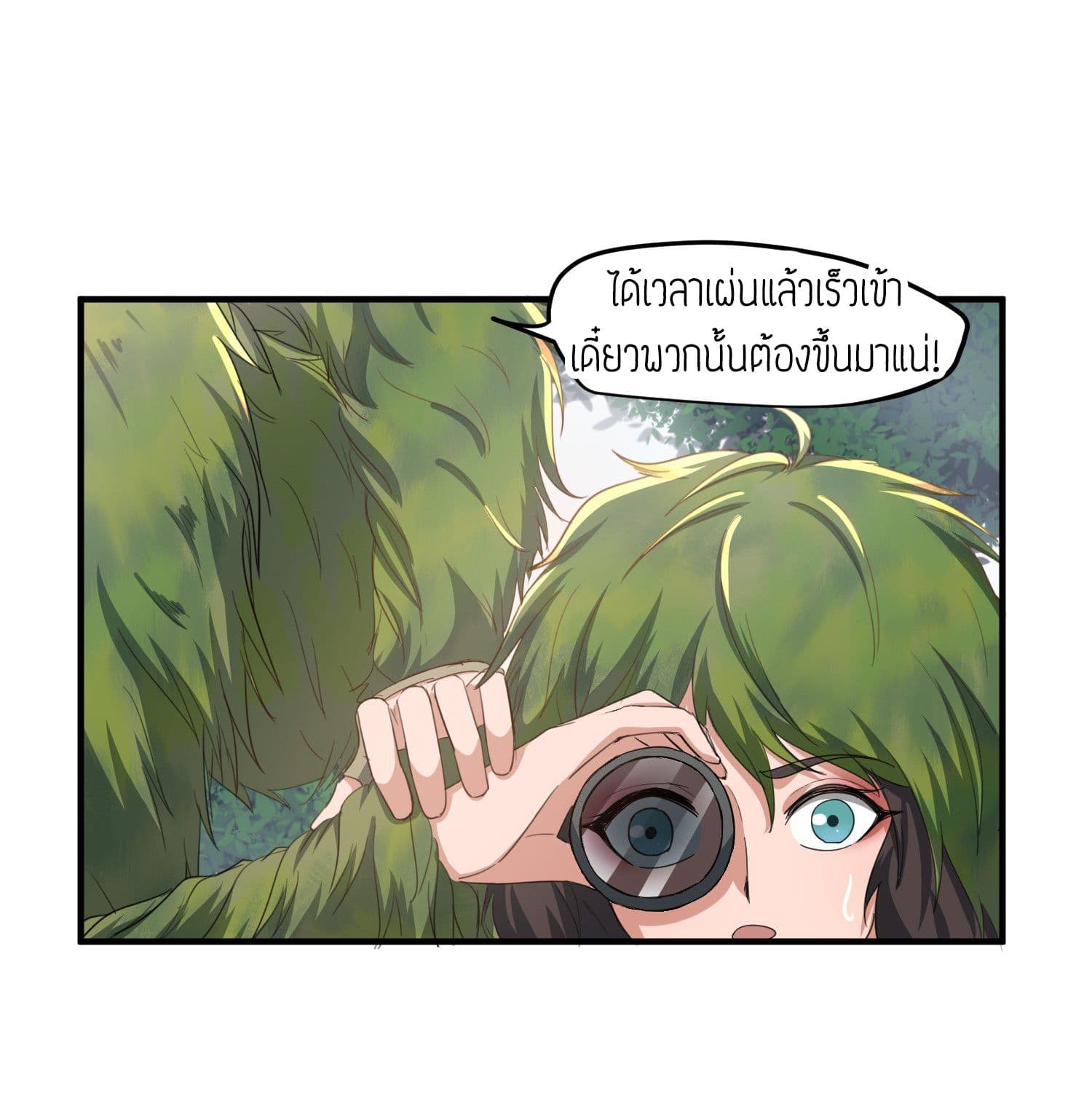 Super Warrior in Another World ทหารเซียนไปหาเมียที่ต่างโลก page 14