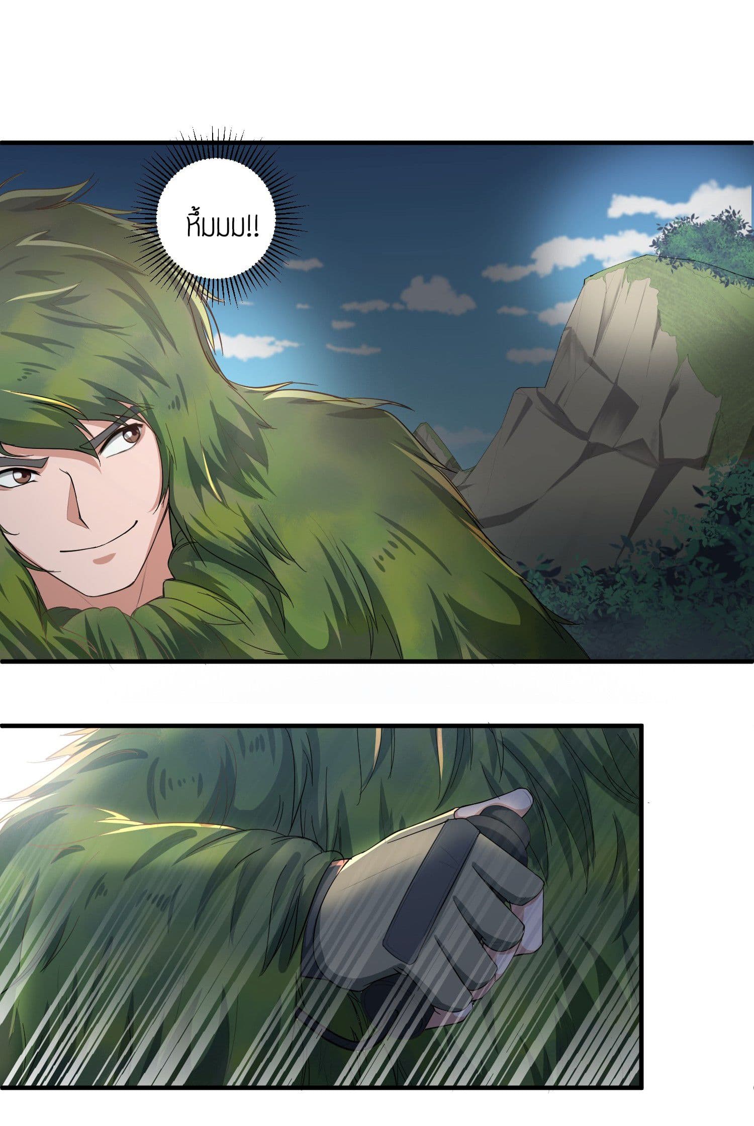 Super Warrior in Another World ทหารเซียนไปหาเมียที่ต่างโลก page 17