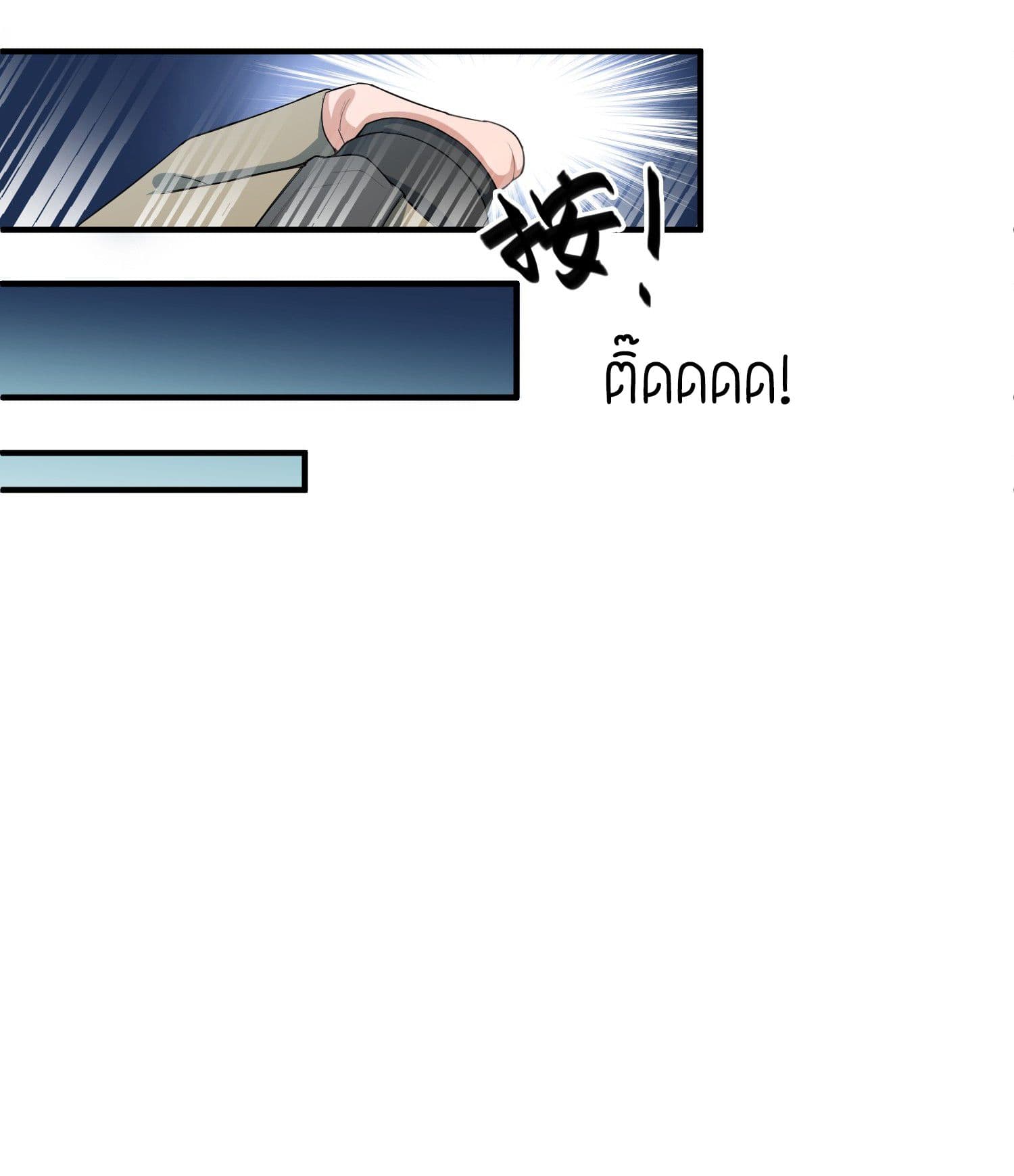 Super Warrior in Another World ทหารเซียนไปหาเมียที่ต่างโลก page 18