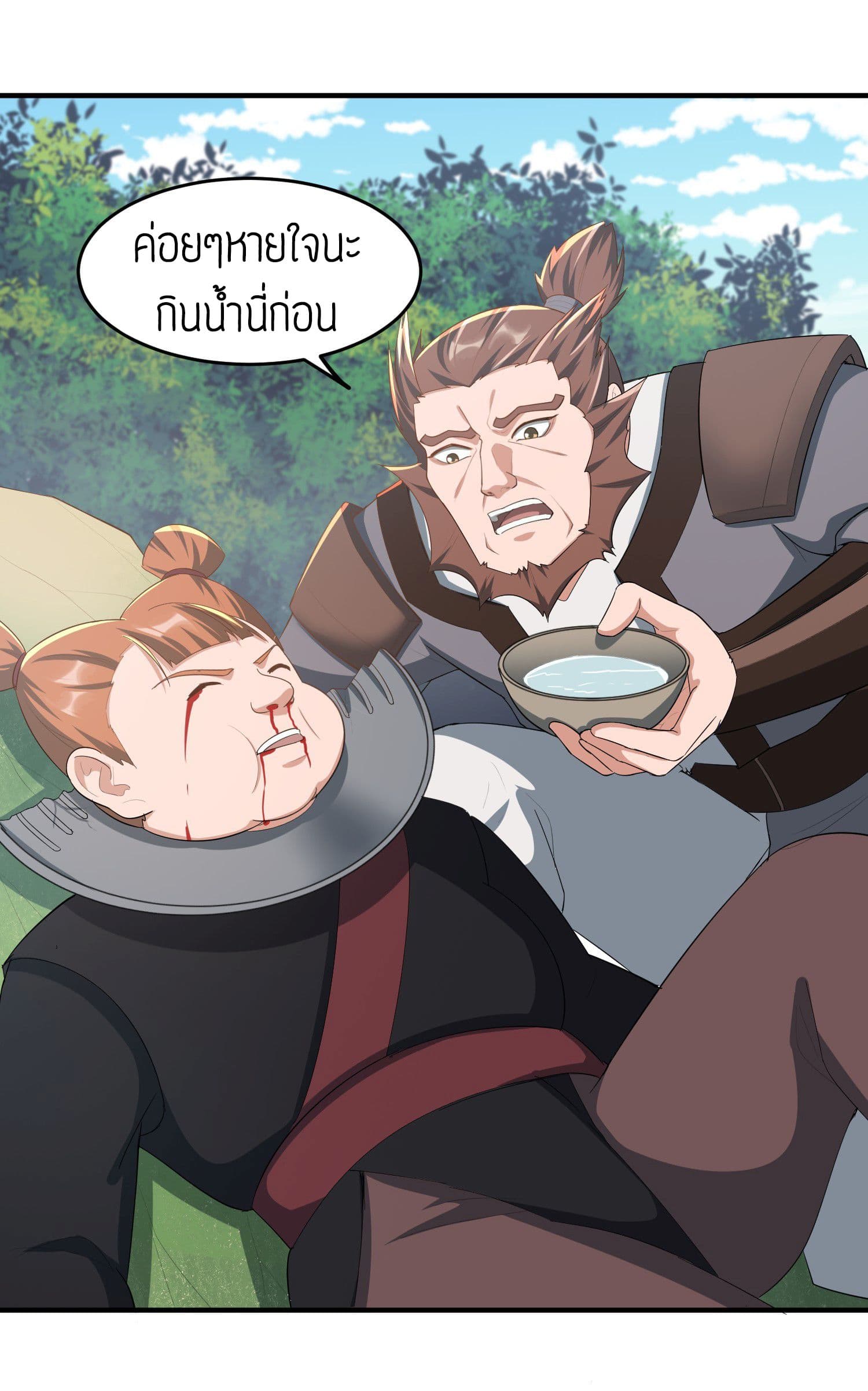Super Warrior in Another World ทหารเซียนไปหาเมียที่ต่างโลก page 19