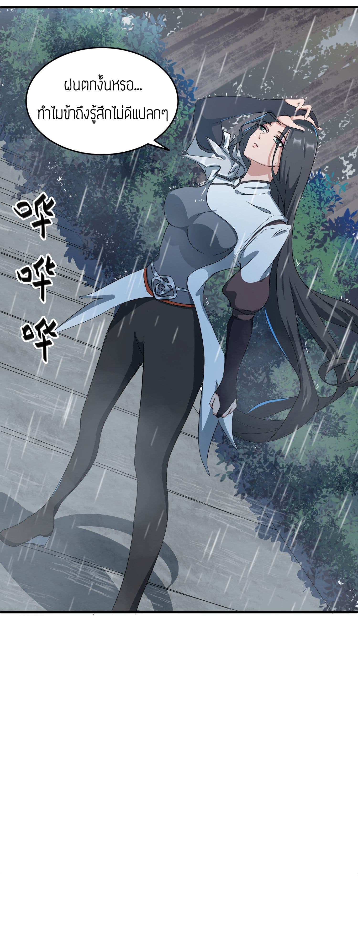Super Warrior in Another World ทหารเซียนไปหาเมียที่ต่างโลก page 27