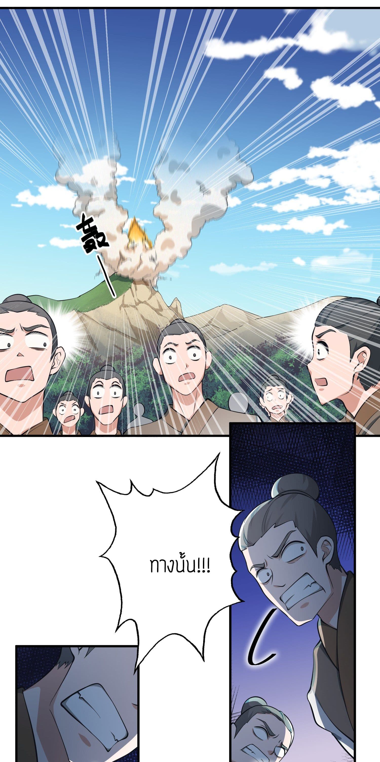 Super Warrior in Another World ทหารเซียนไปหาเมียที่ต่างโลก page 29