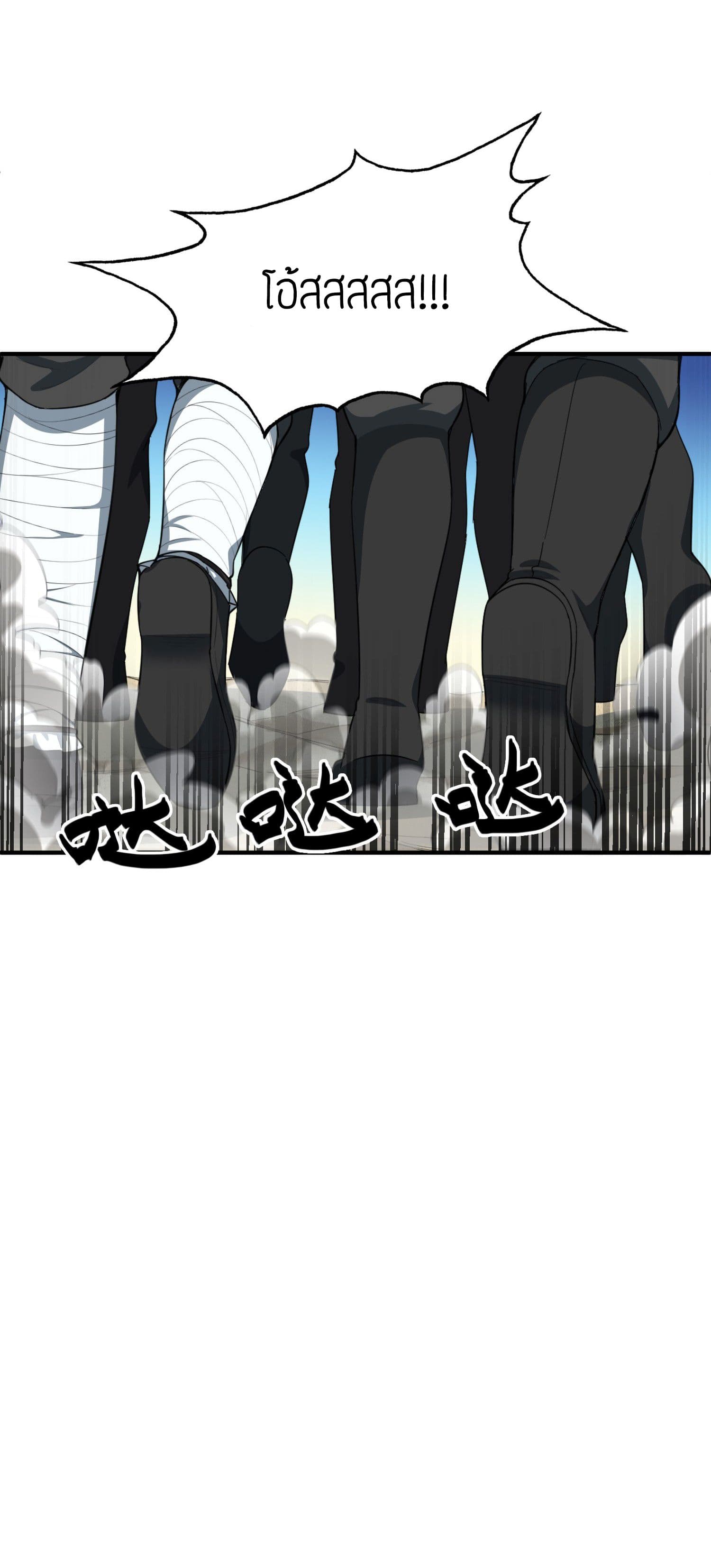 Super Warrior in Another World ทหารเซียนไปหาเมียที่ต่างโลก page 31