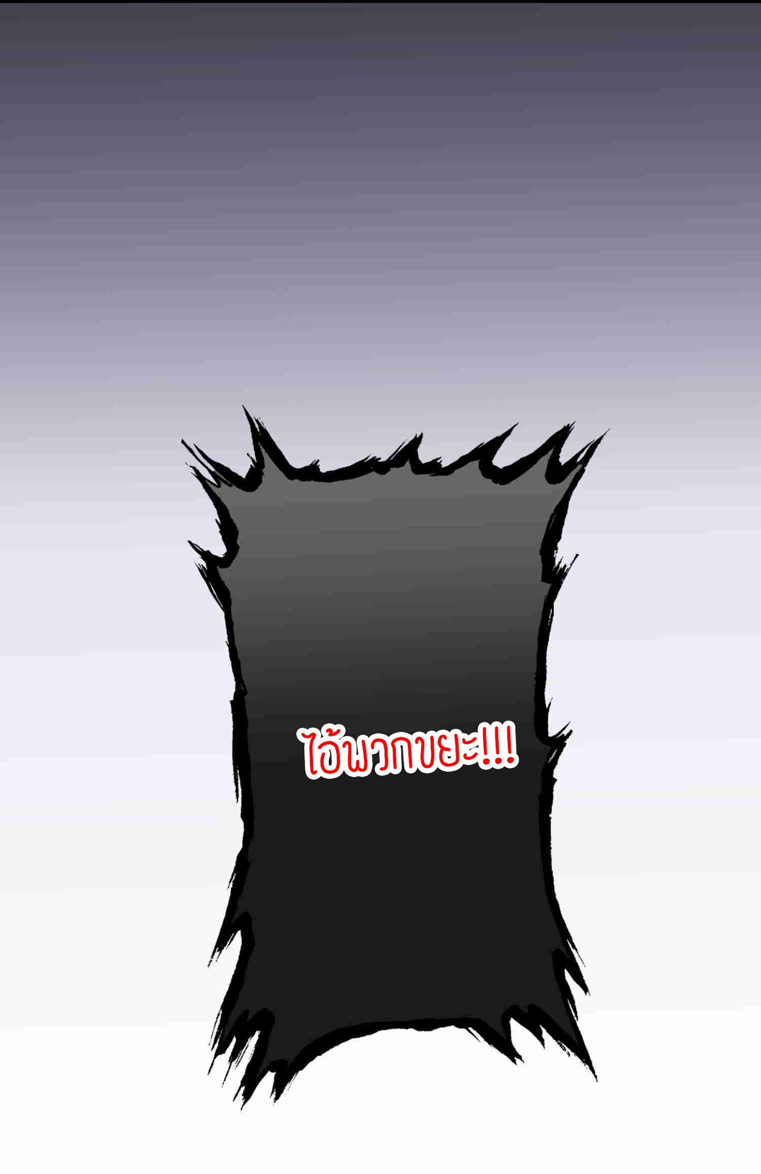 Super Warrior in Another World ทหารเซียนไปหาเมียที่ต่างโลก page 28