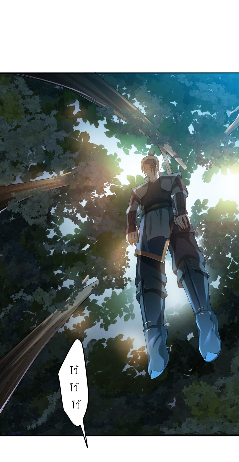 Super Warrior in Another World ทหารเซียนไปหาเมียที่ต่างโลก page 2