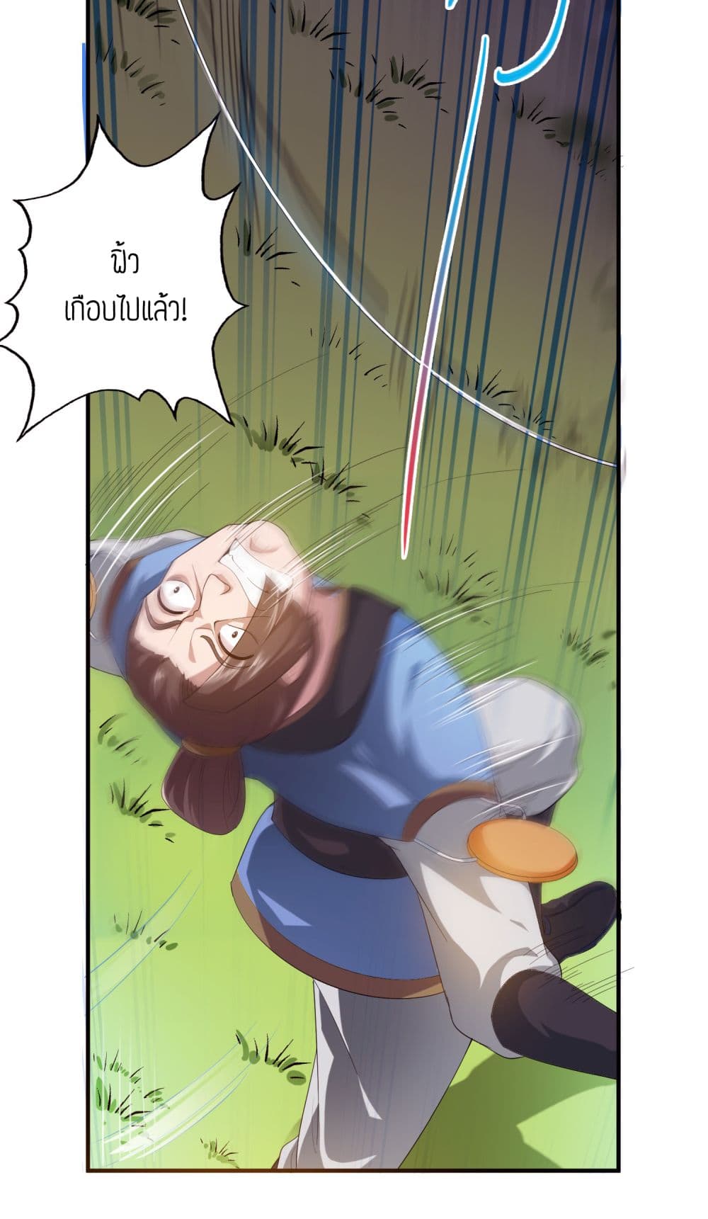 Super Warrior in Another World ทหารเซียนไปหาเมียที่ต่างโลก page 10