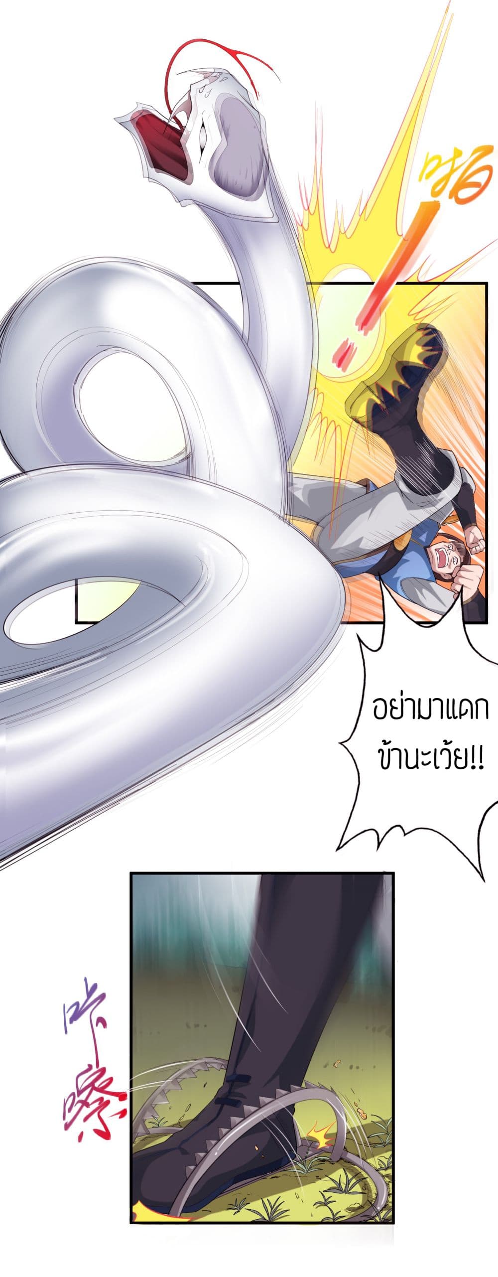 Super Warrior in Another World ทหารเซียนไปหาเมียที่ต่างโลก page 13