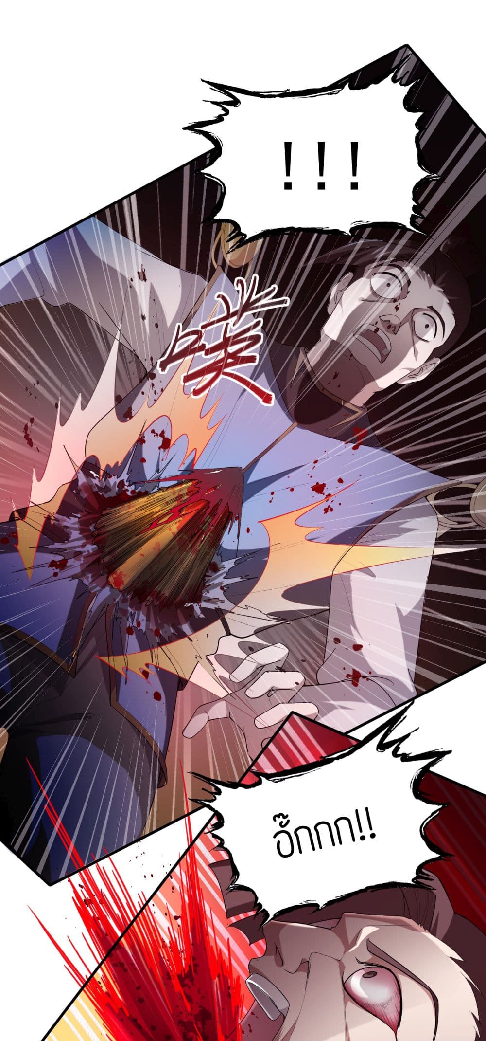 Super Warrior in Another World ทหารเซียนไปหาเมียที่ต่างโลก page 14