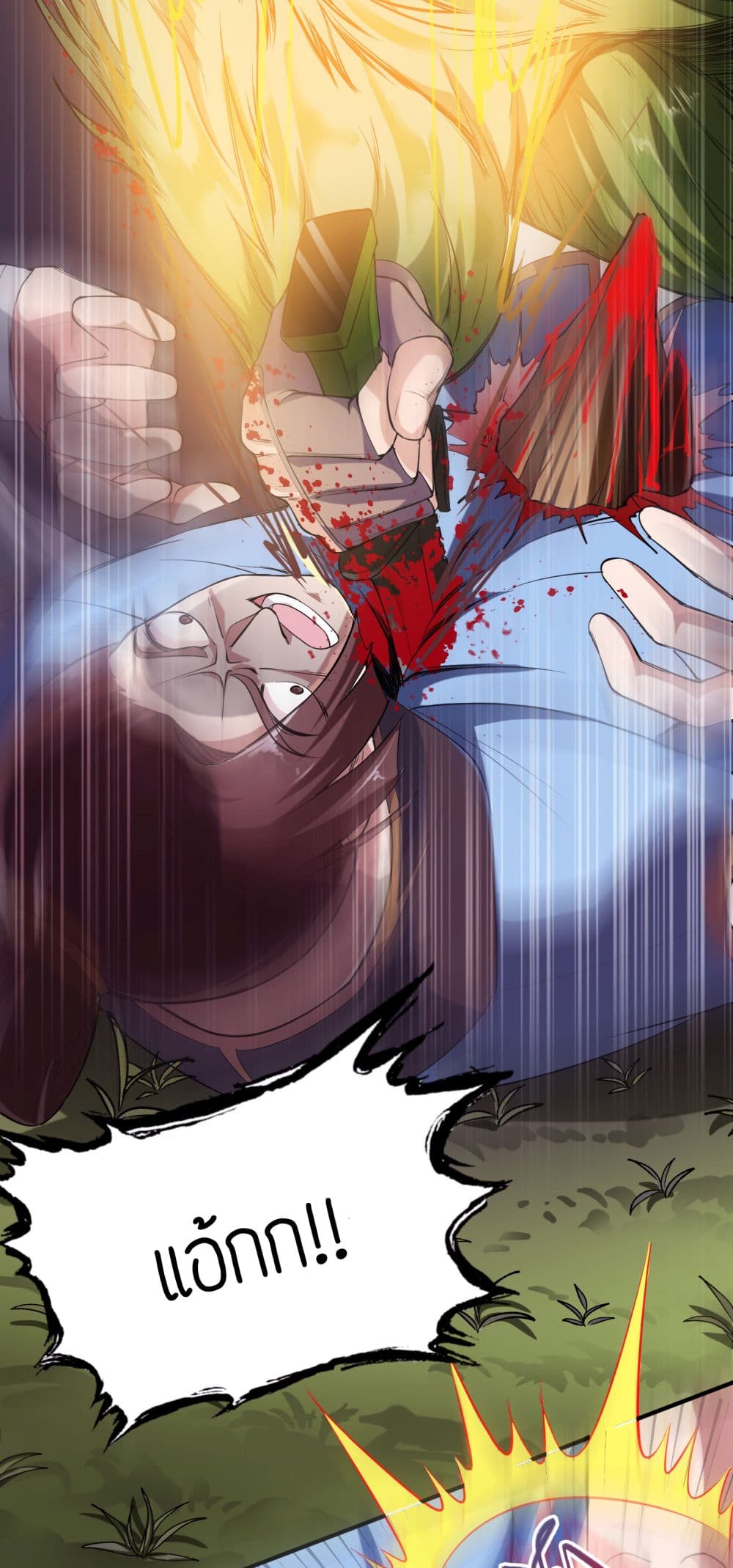 Super Warrior in Another World ทหารเซียนไปหาเมียที่ต่างโลก page 17