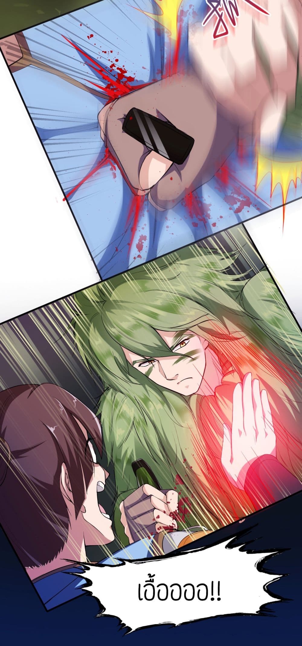 Super Warrior in Another World ทหารเซียนไปหาเมียที่ต่างโลก page 18