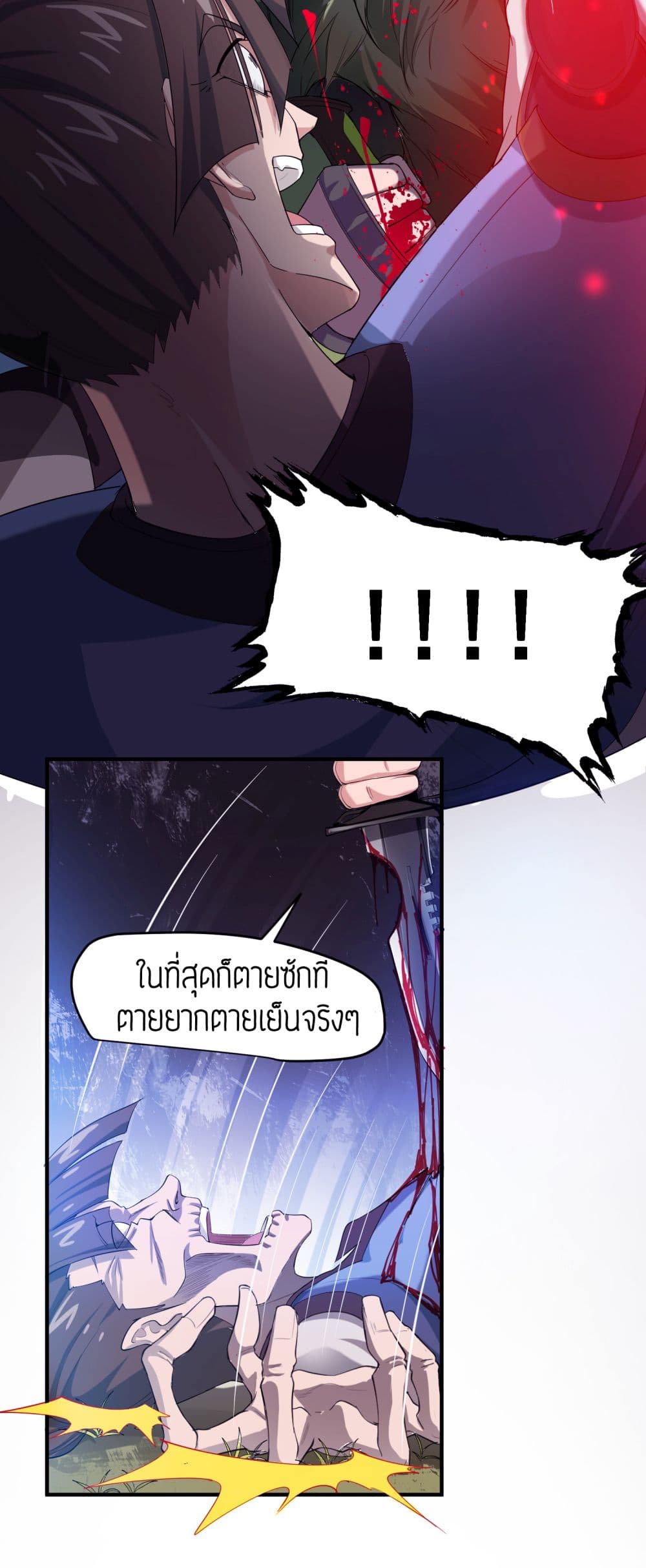 Super Warrior in Another World ทหารเซียนไปหาเมียที่ต่างโลก page 21