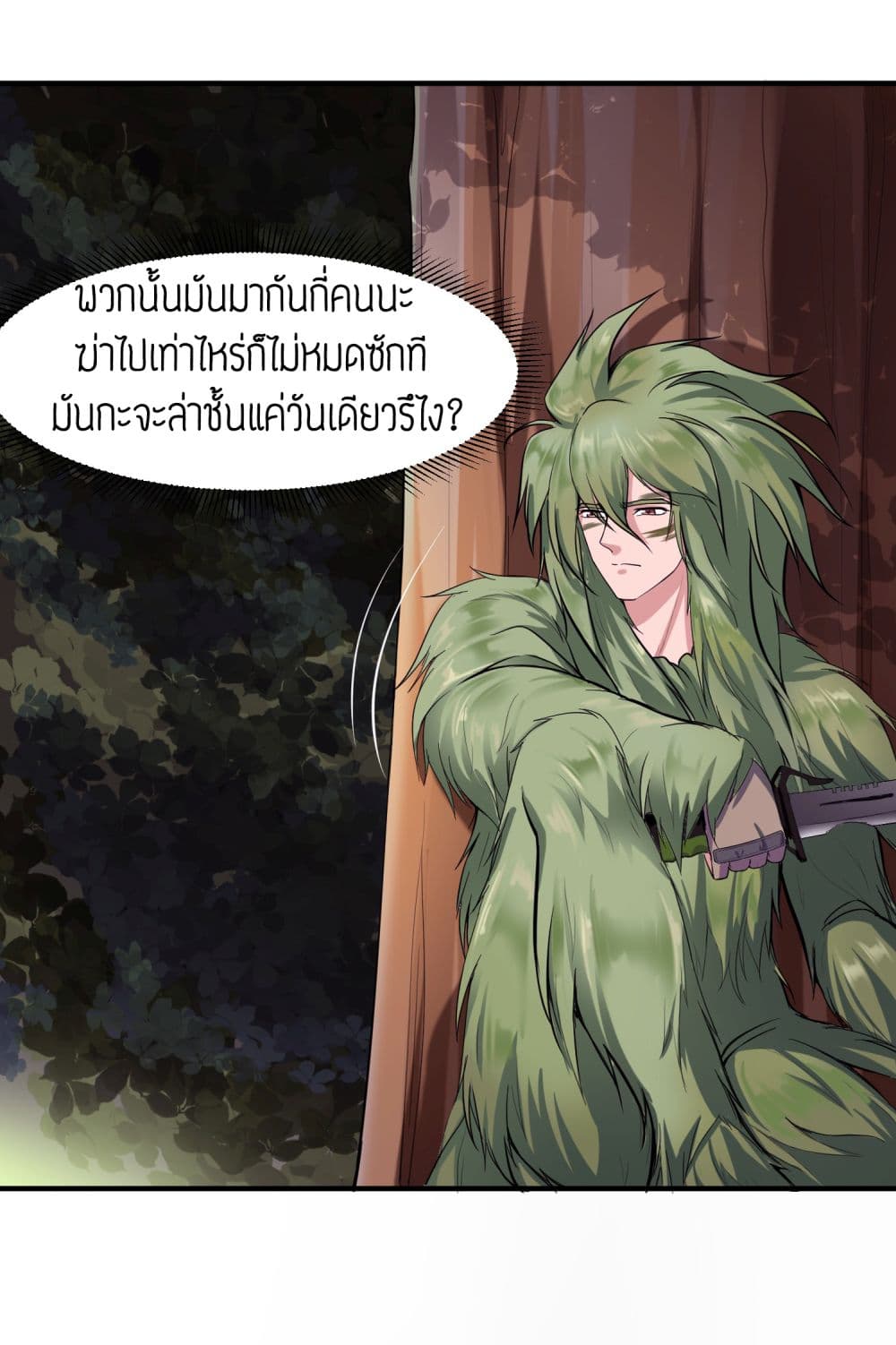 Super Warrior in Another World ทหารเซียนไปหาเมียที่ต่างโลก page 23