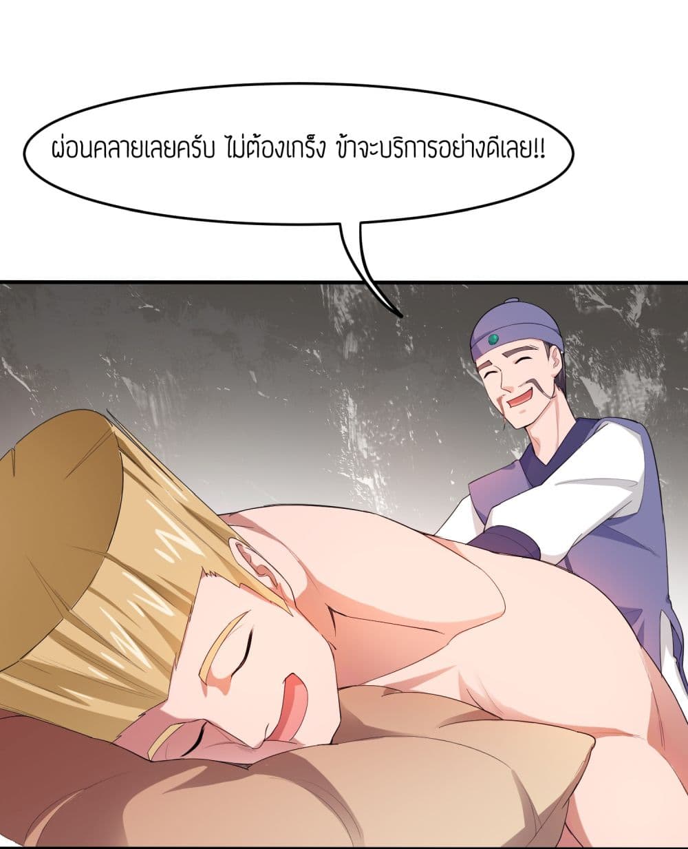 Super Warrior in Another World ทหารเซียนไปหาเมียที่ต่างโลก page 29