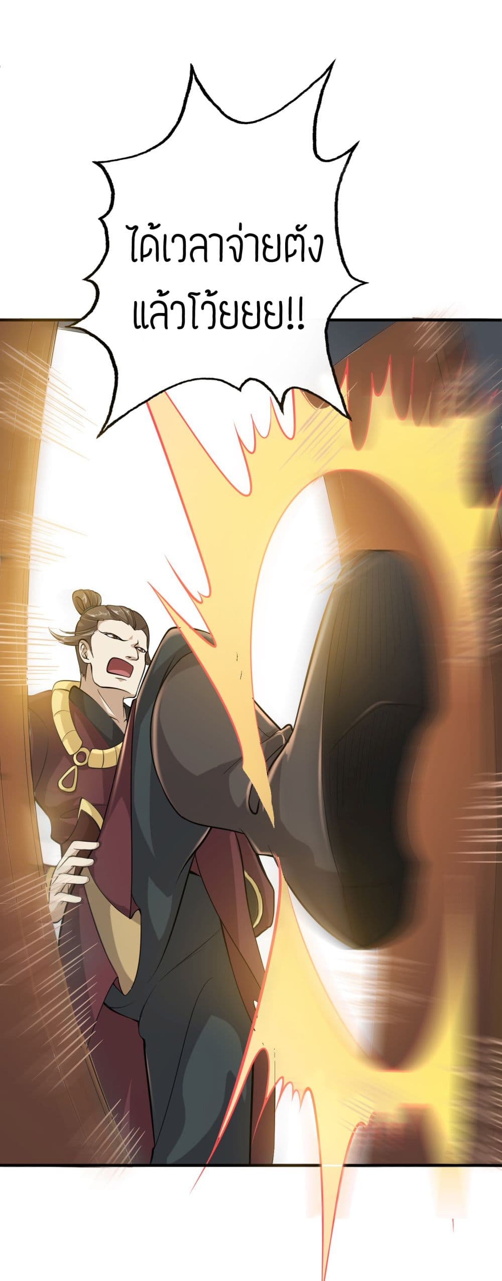 Super Warrior in Another World ทหารเซียนไปหาเมียที่ต่างโลก page 33