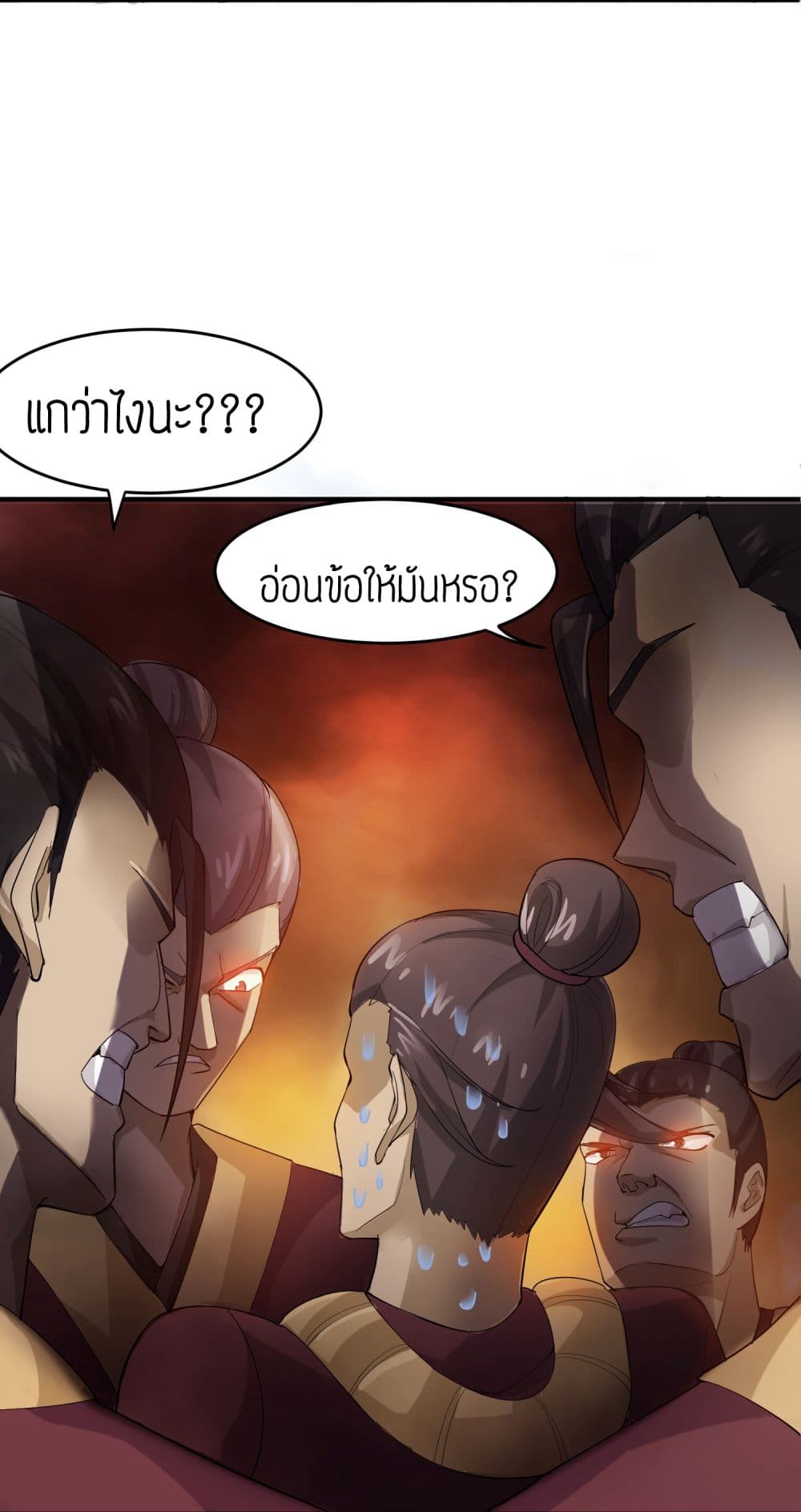 Super Warrior in Another World ทหารเซียนไปหาเมียที่ต่างโลก page 7