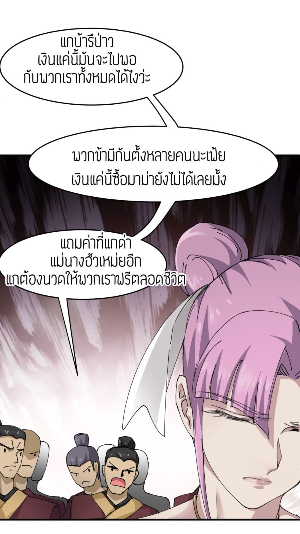 Super Warrior in Another World ทหารเซียนไปหาเมียที่ต่างโลก page 13