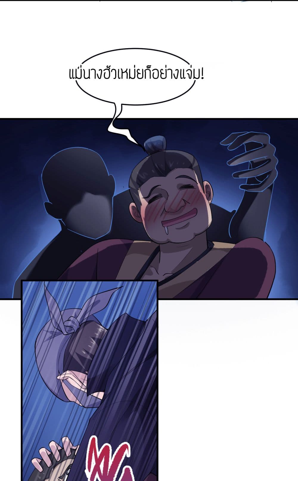 Super Warrior in Another World ทหารเซียนไปหาเมียที่ต่างโลก page 18