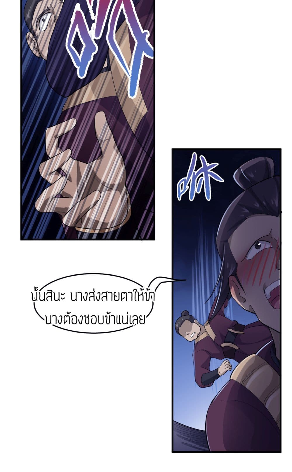 Super Warrior in Another World ทหารเซียนไปหาเมียที่ต่างโลก page 19