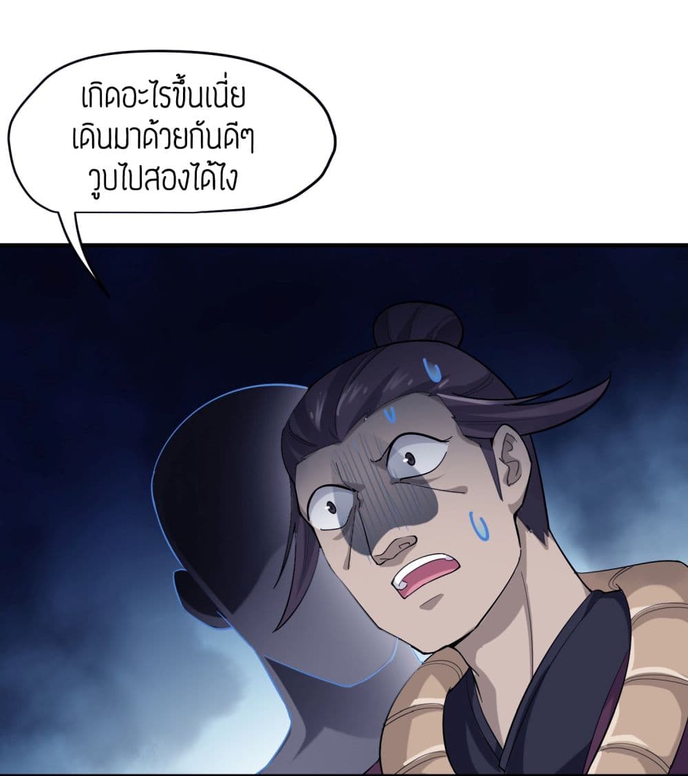 Super Warrior in Another World ทหารเซียนไปหาเมียที่ต่างโลก page 24