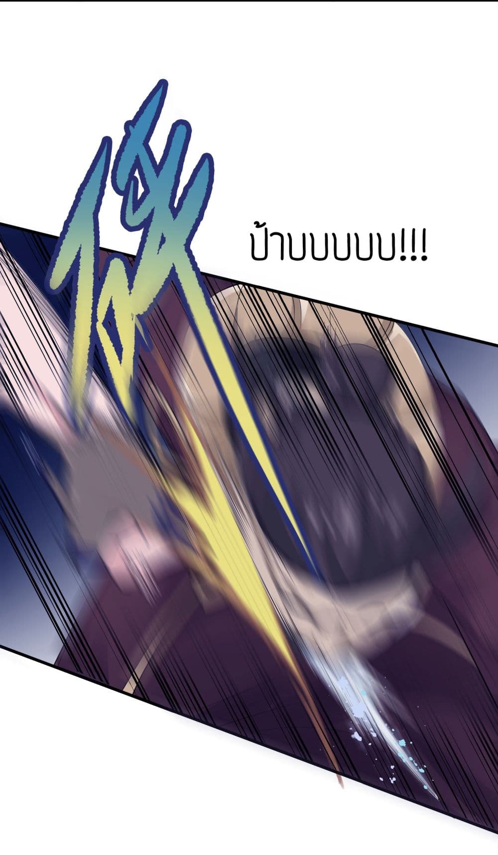 Super Warrior in Another World ทหารเซียนไปหาเมียที่ต่างโลก page 25