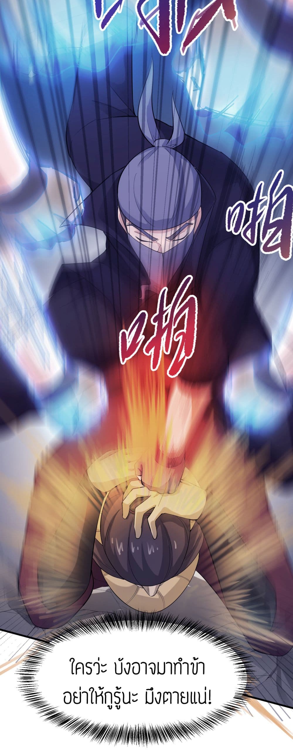 Super Warrior in Another World ทหารเซียนไปหาเมียที่ต่างโลก page 27
