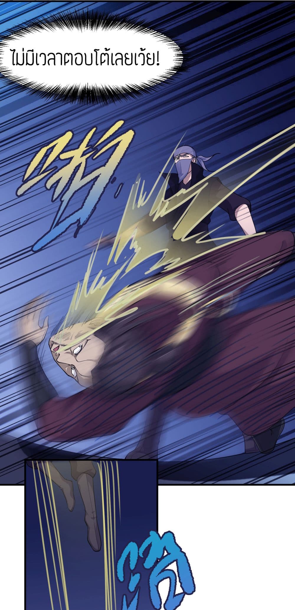 Super Warrior in Another World ทหารเซียนไปหาเมียที่ต่างโลก page 30