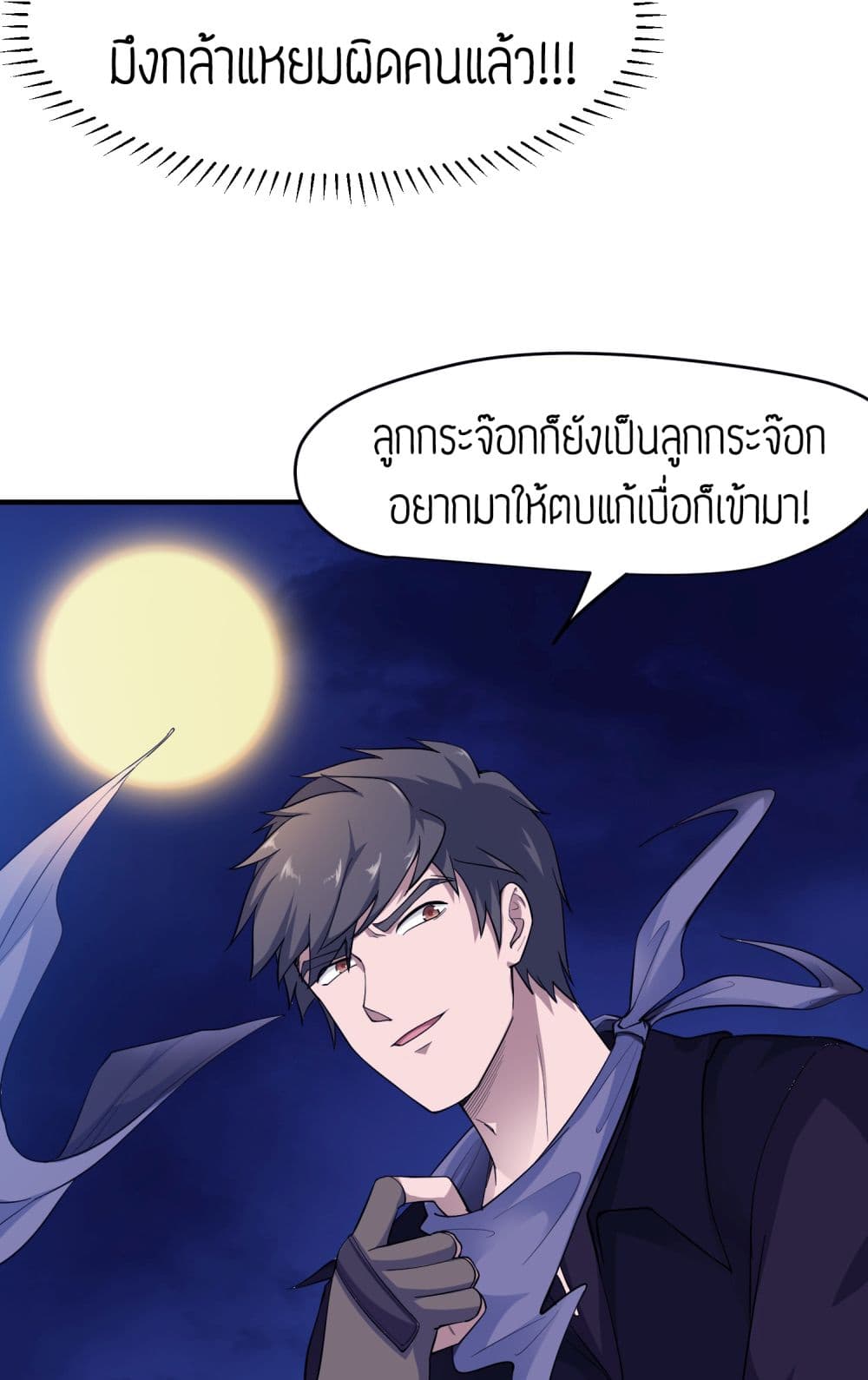 Super Warrior in Another World ทหารเซียนไปหาเมียที่ต่างโลก page 32