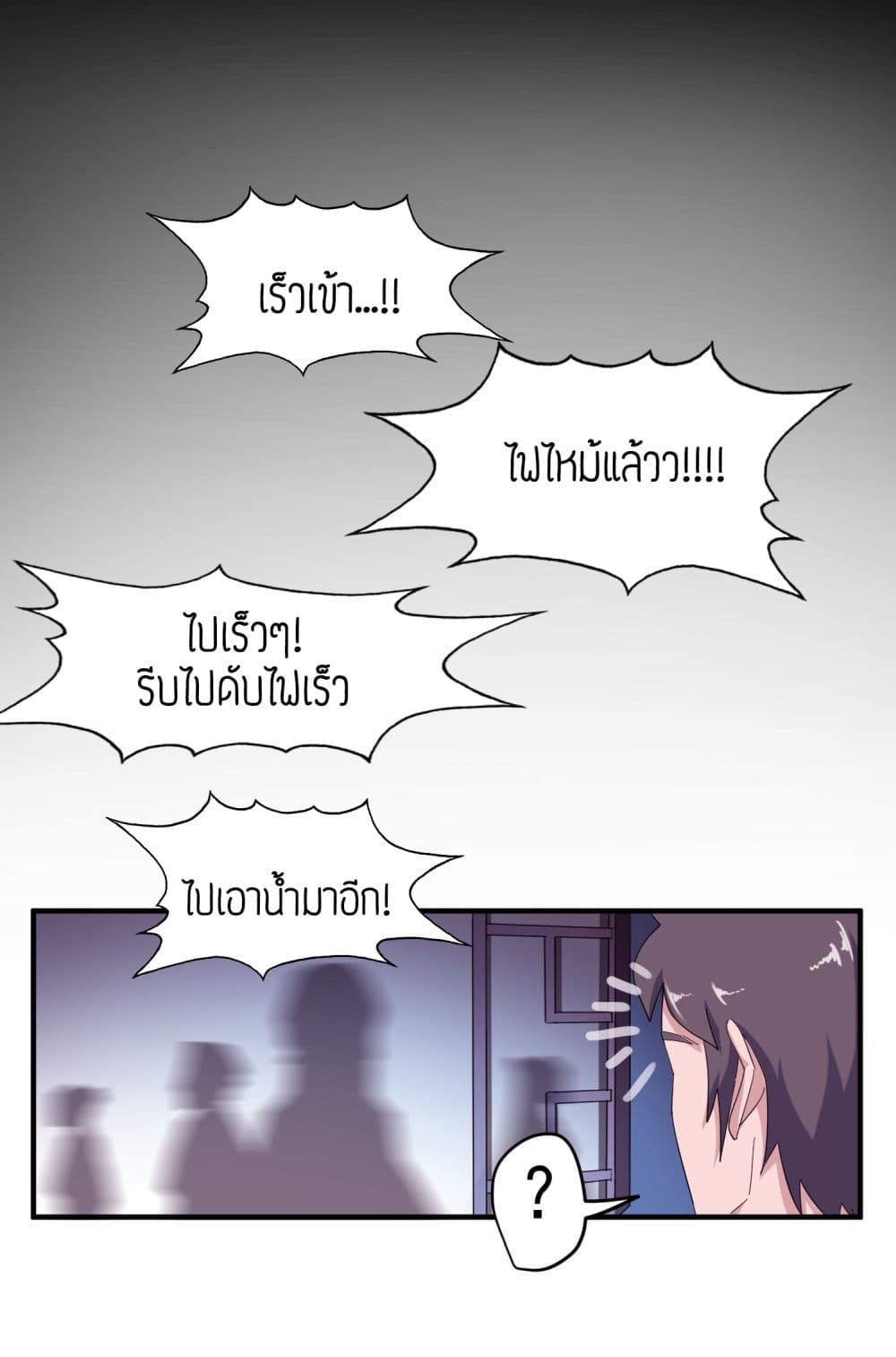 Super Warrior in Another World ทหารเซียนไปหาเมียที่ต่างโลก page 19