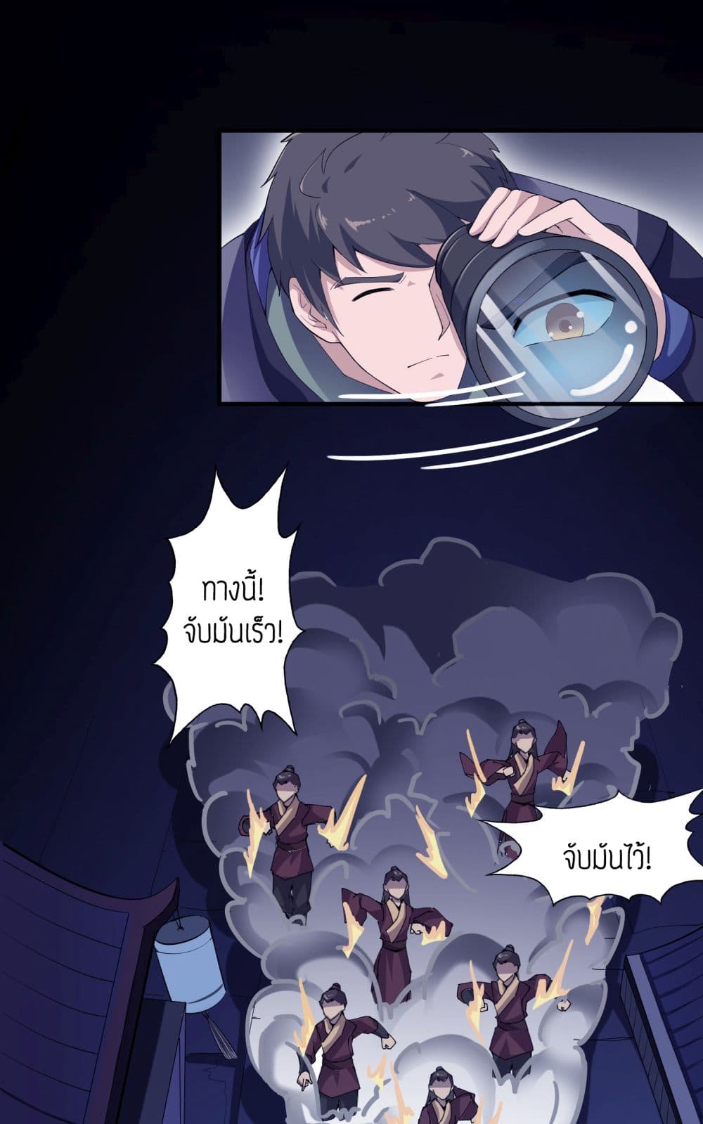 Super Warrior in Another World ทหารเซียนไปหาเมียที่ต่างโลก page 23