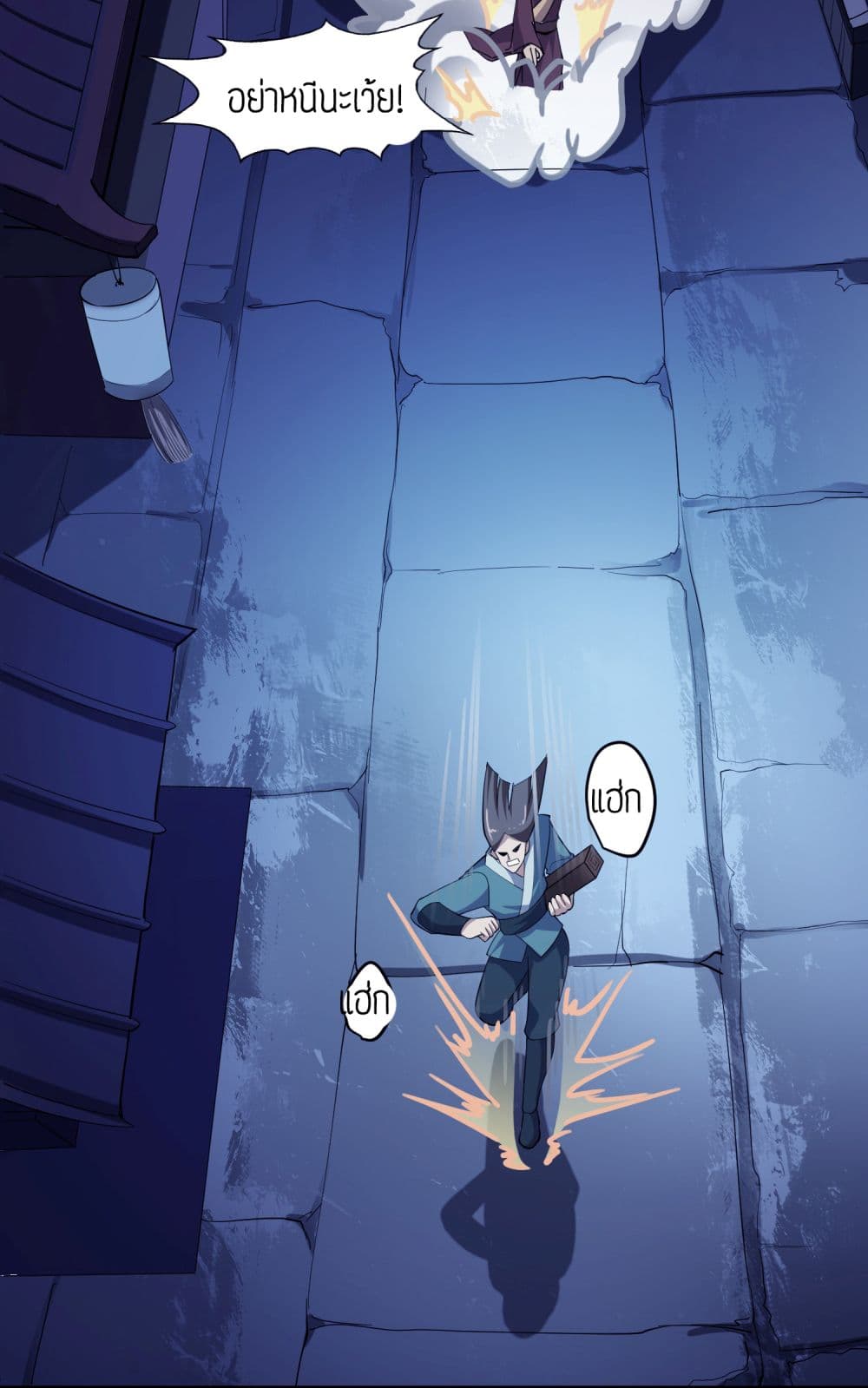 Super Warrior in Another World ทหารเซียนไปหาเมียที่ต่างโลก page 24