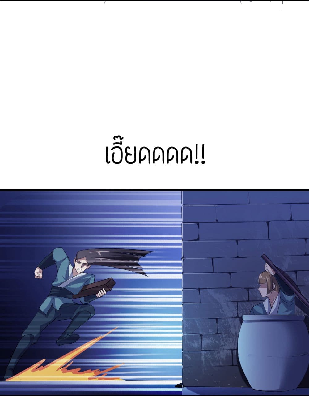 Super Warrior in Another World ทหารเซียนไปหาเมียที่ต่างโลก page 25