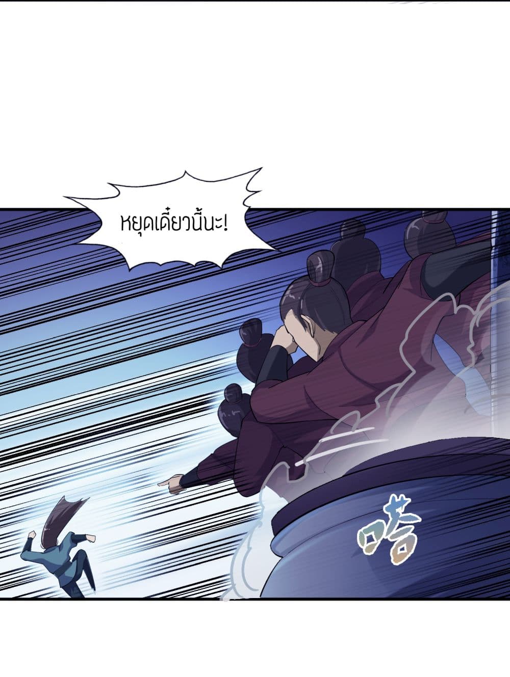 Super Warrior in Another World ทหารเซียนไปหาเมียที่ต่างโลก page 27