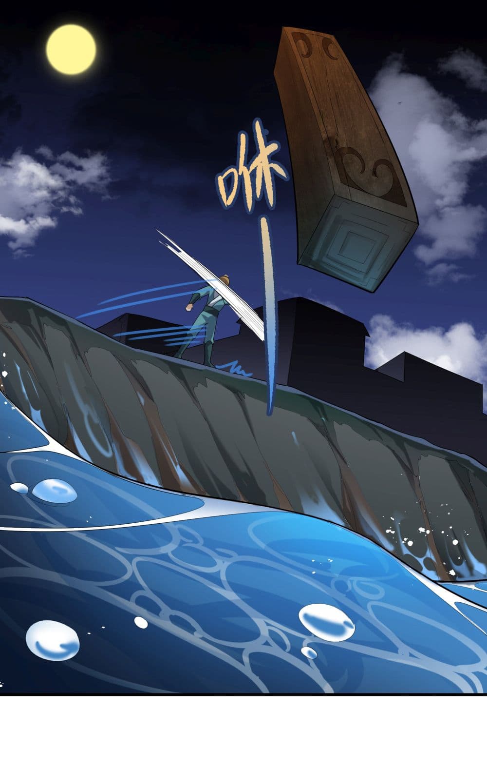 Super Warrior in Another World ทหารเซียนไปหาเมียที่ต่างโลก page 31